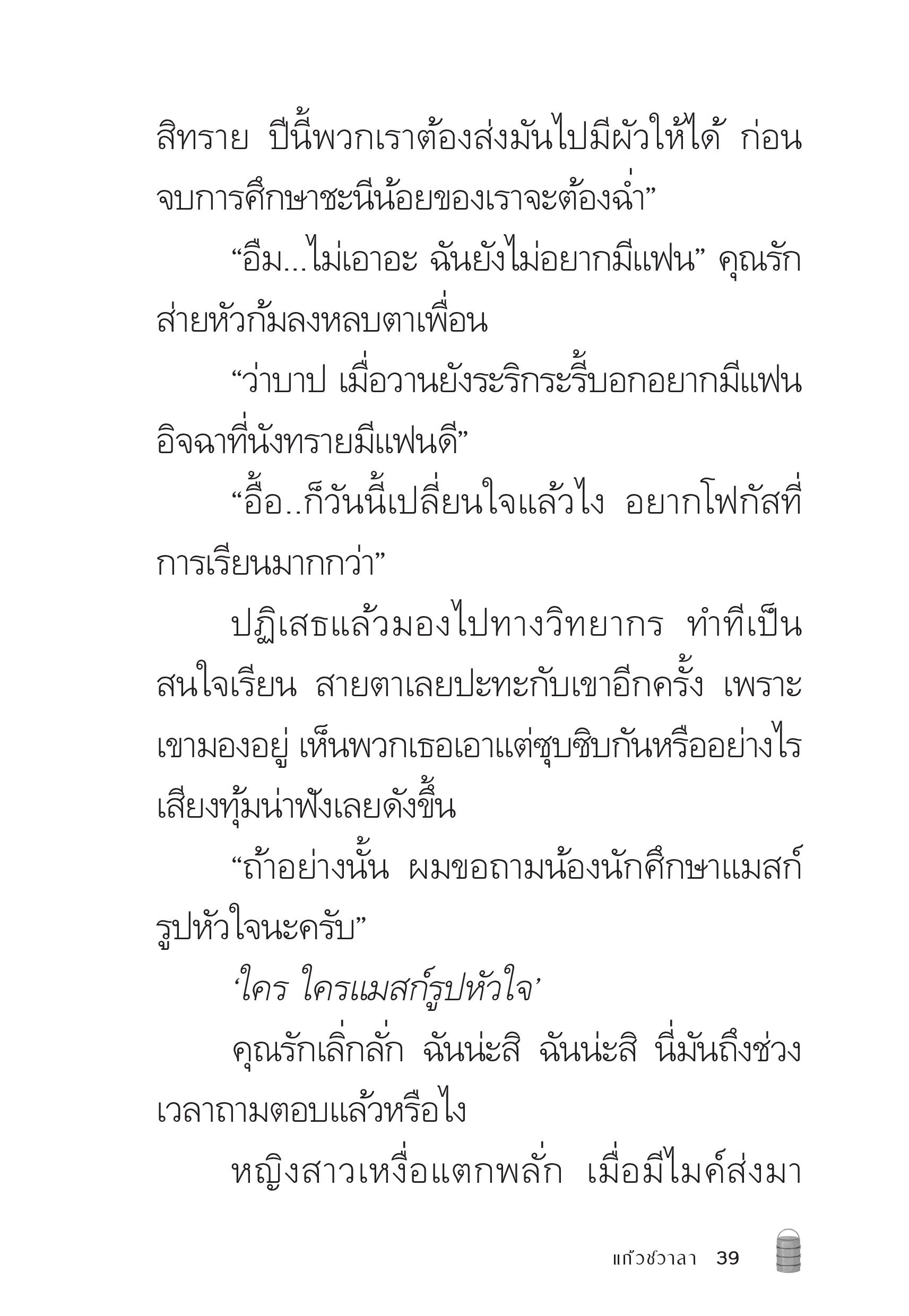 page-39