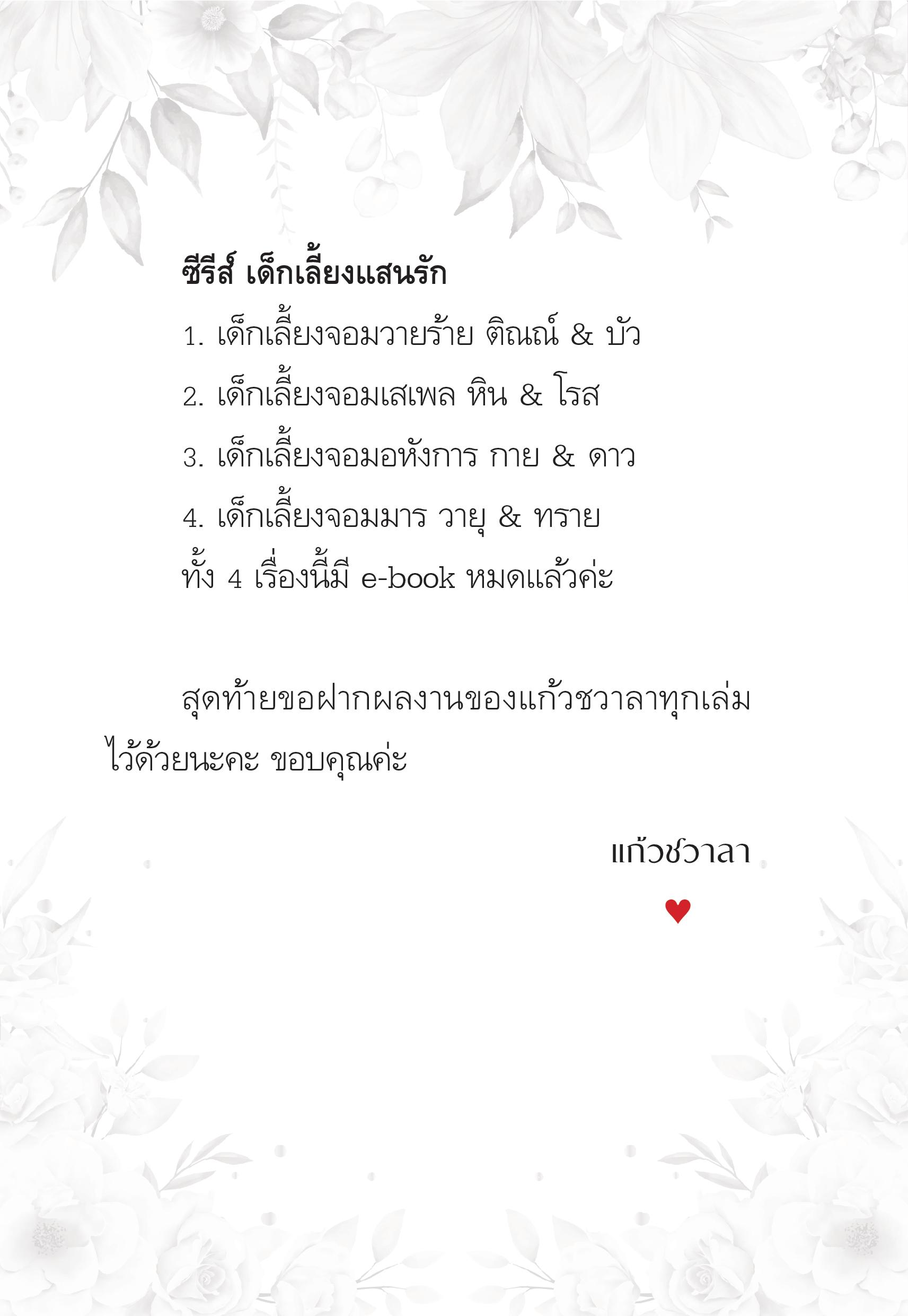 page-4