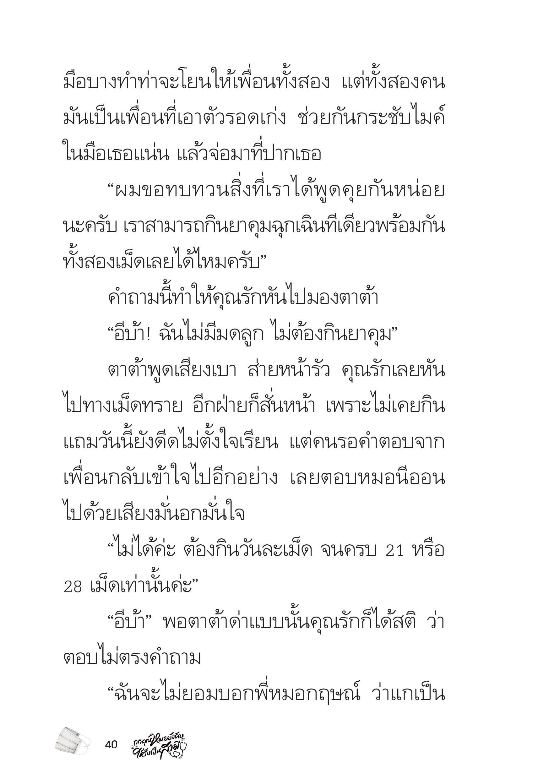 page-40