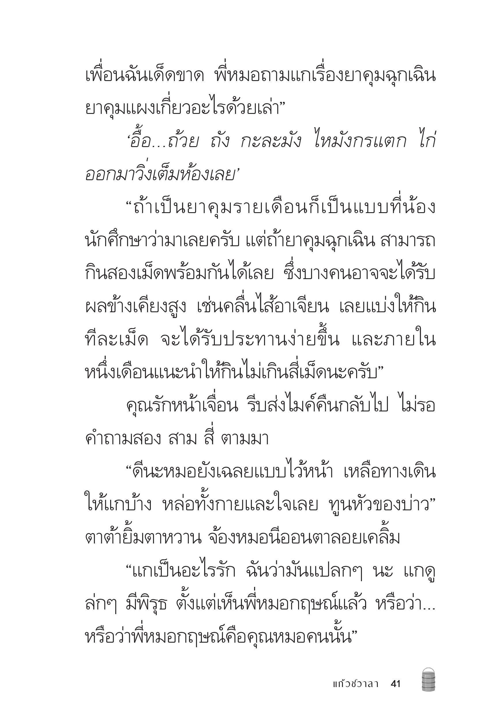 page-41