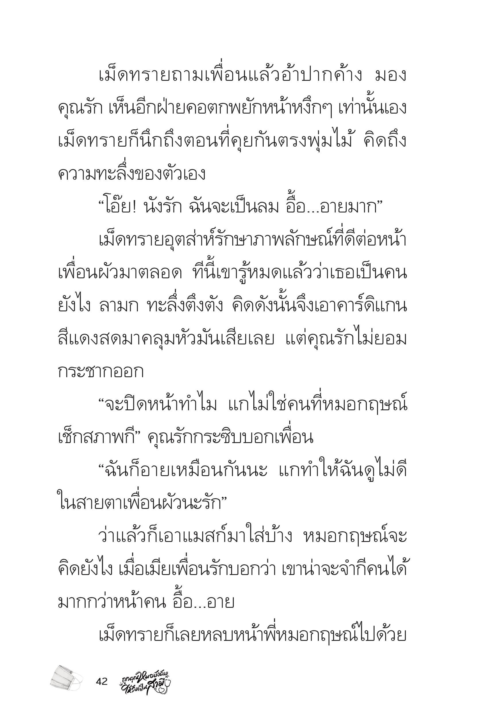 page-42
