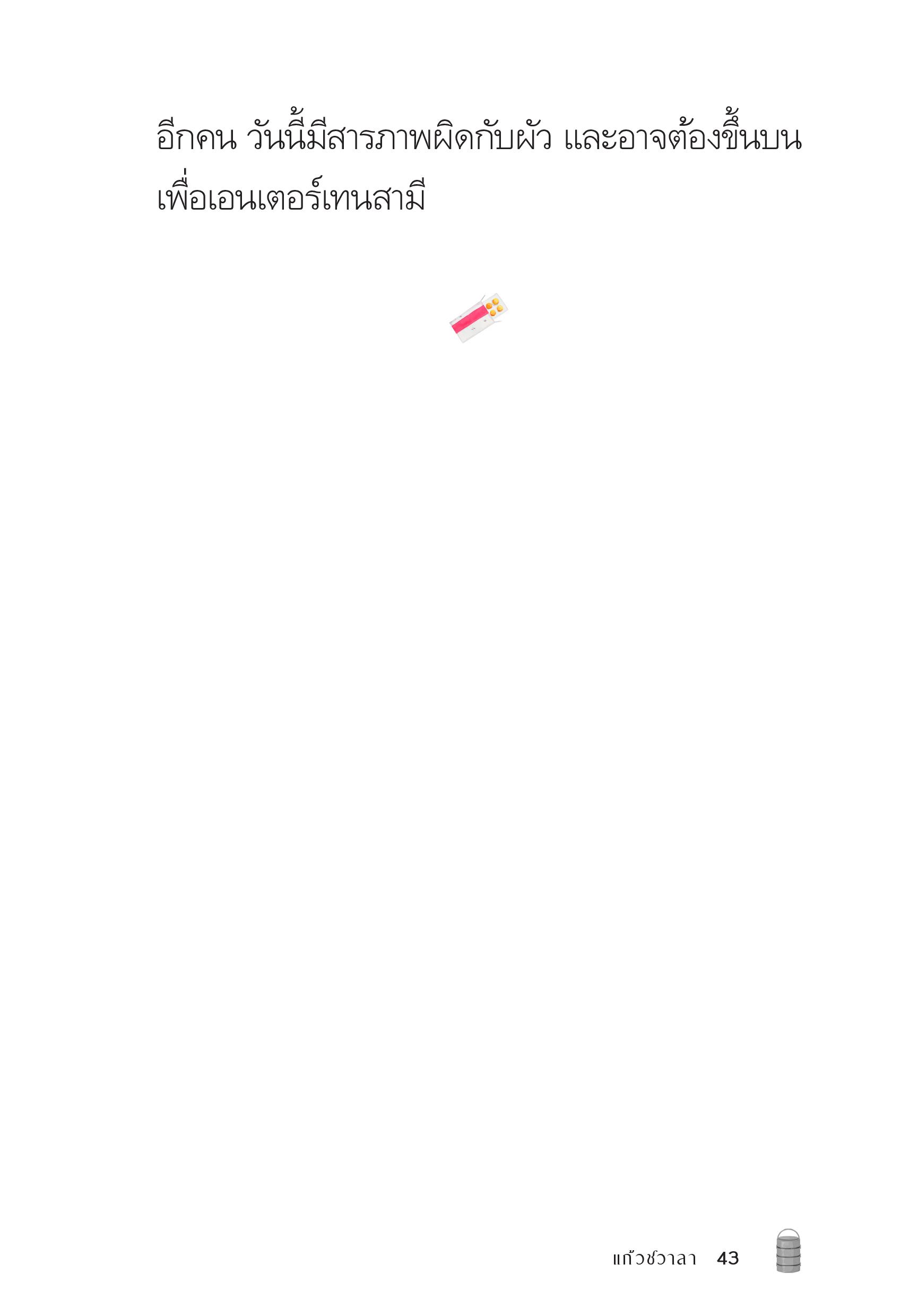 page-43