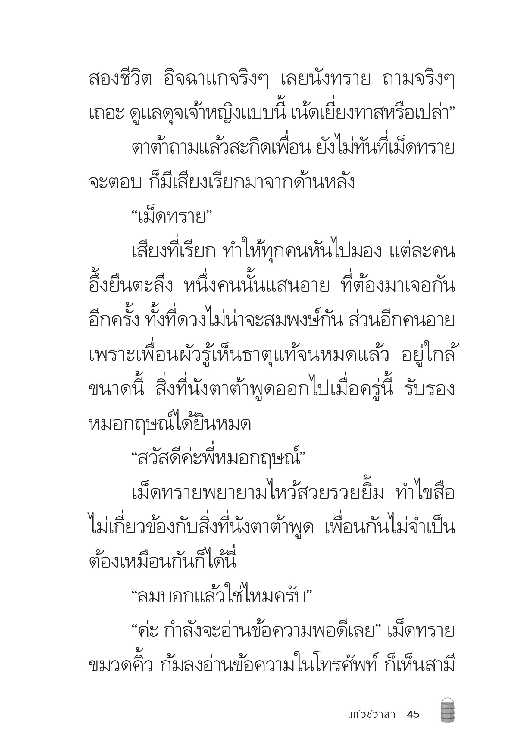 page-45
