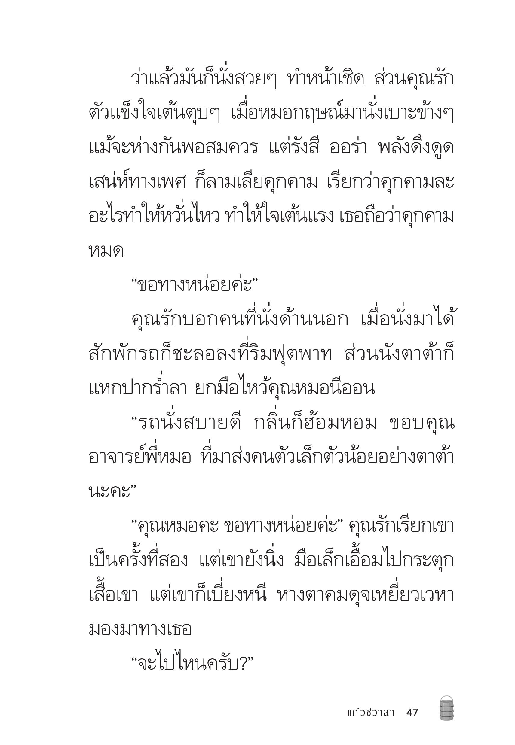 page-47