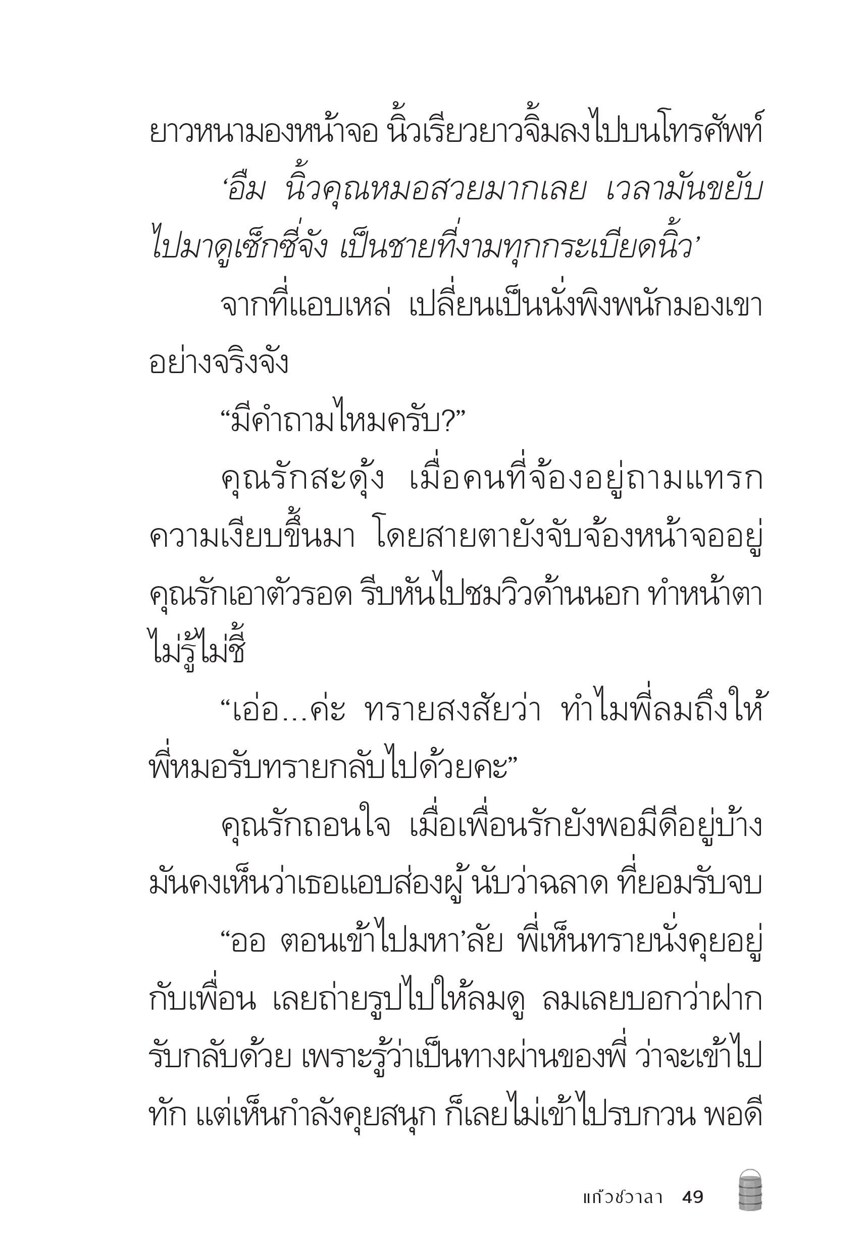 page-49