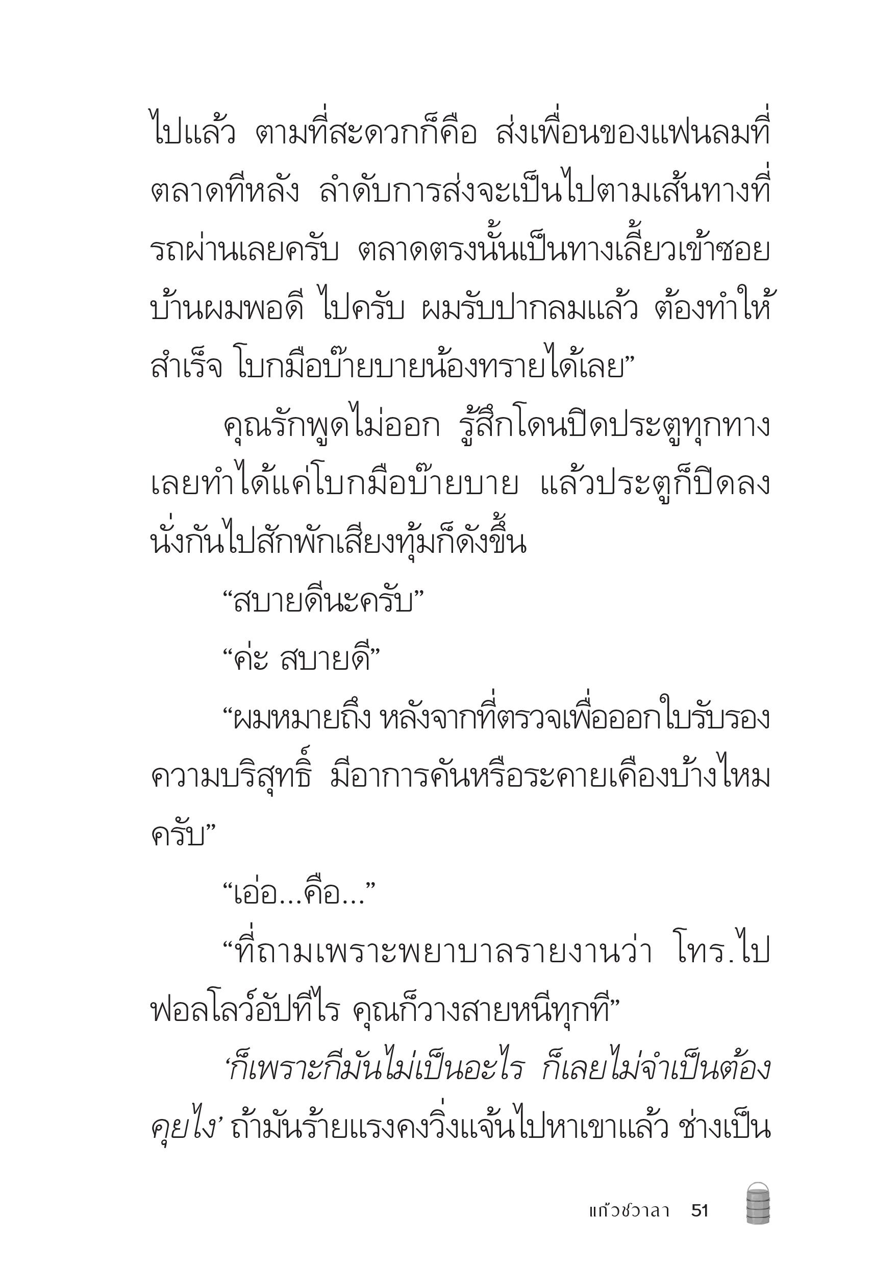 page-51