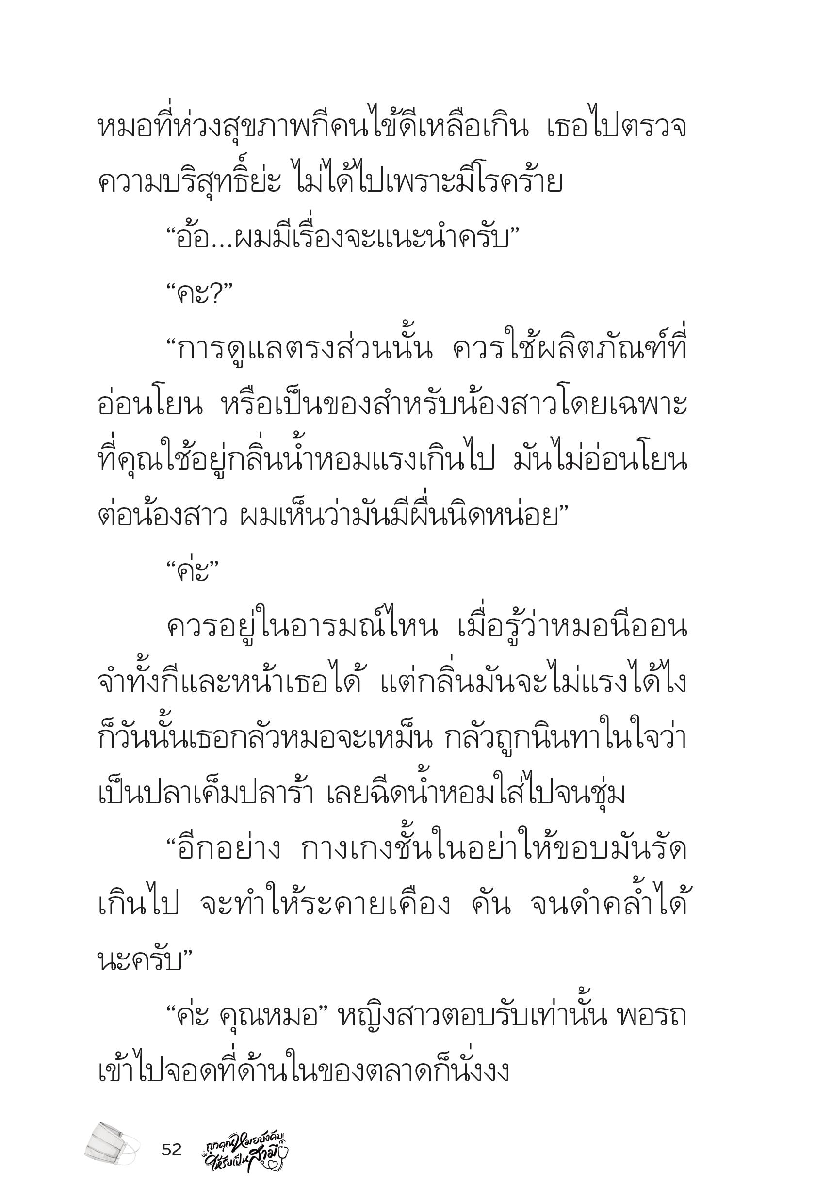 page-52