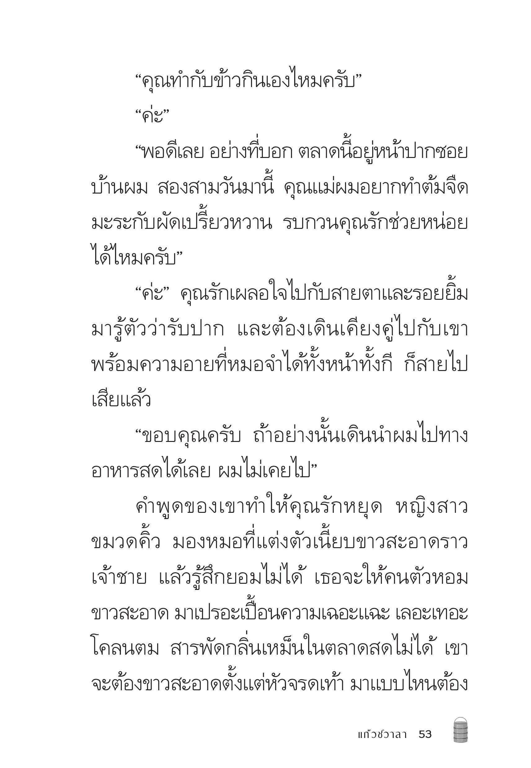 page-53