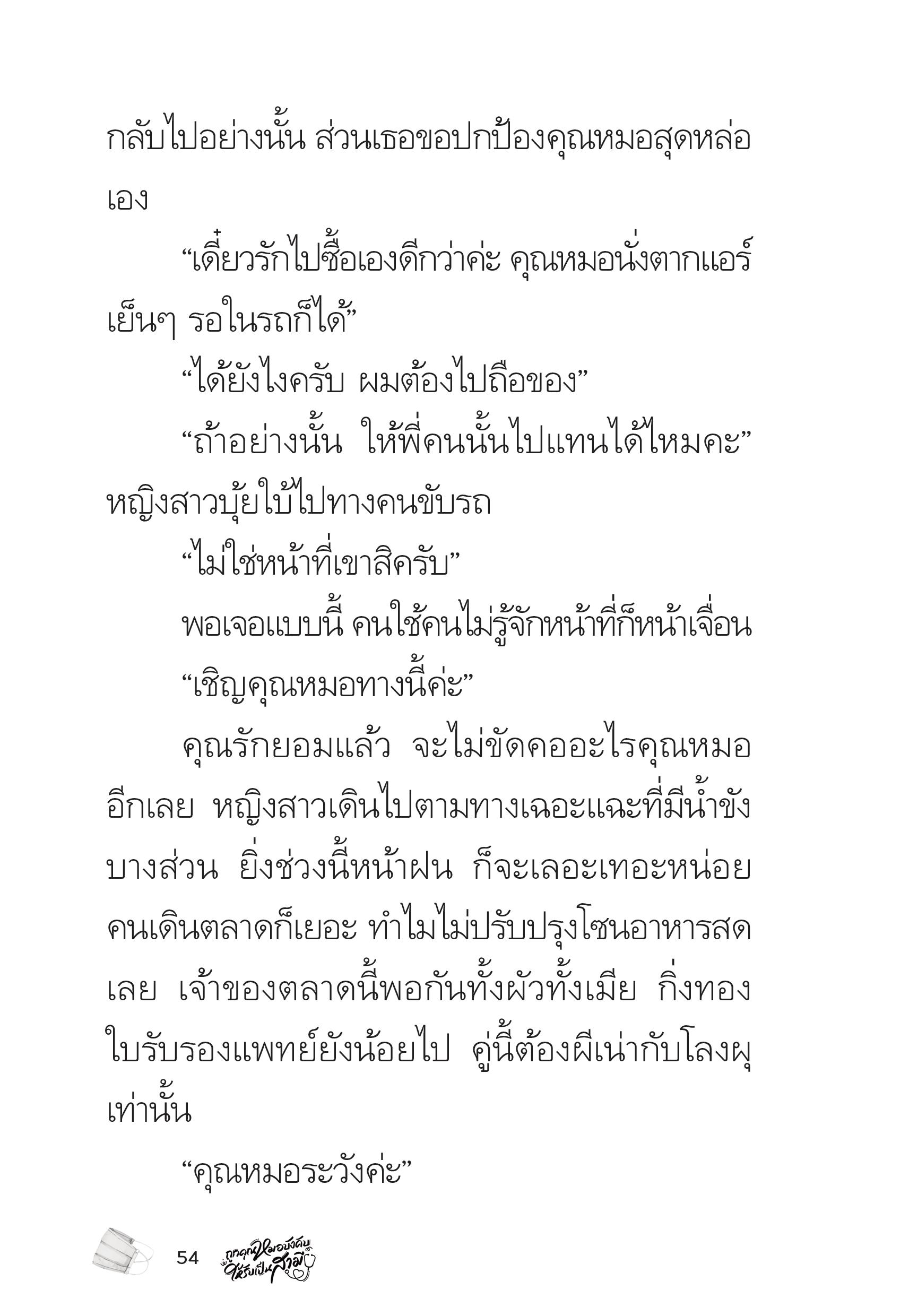 page-54