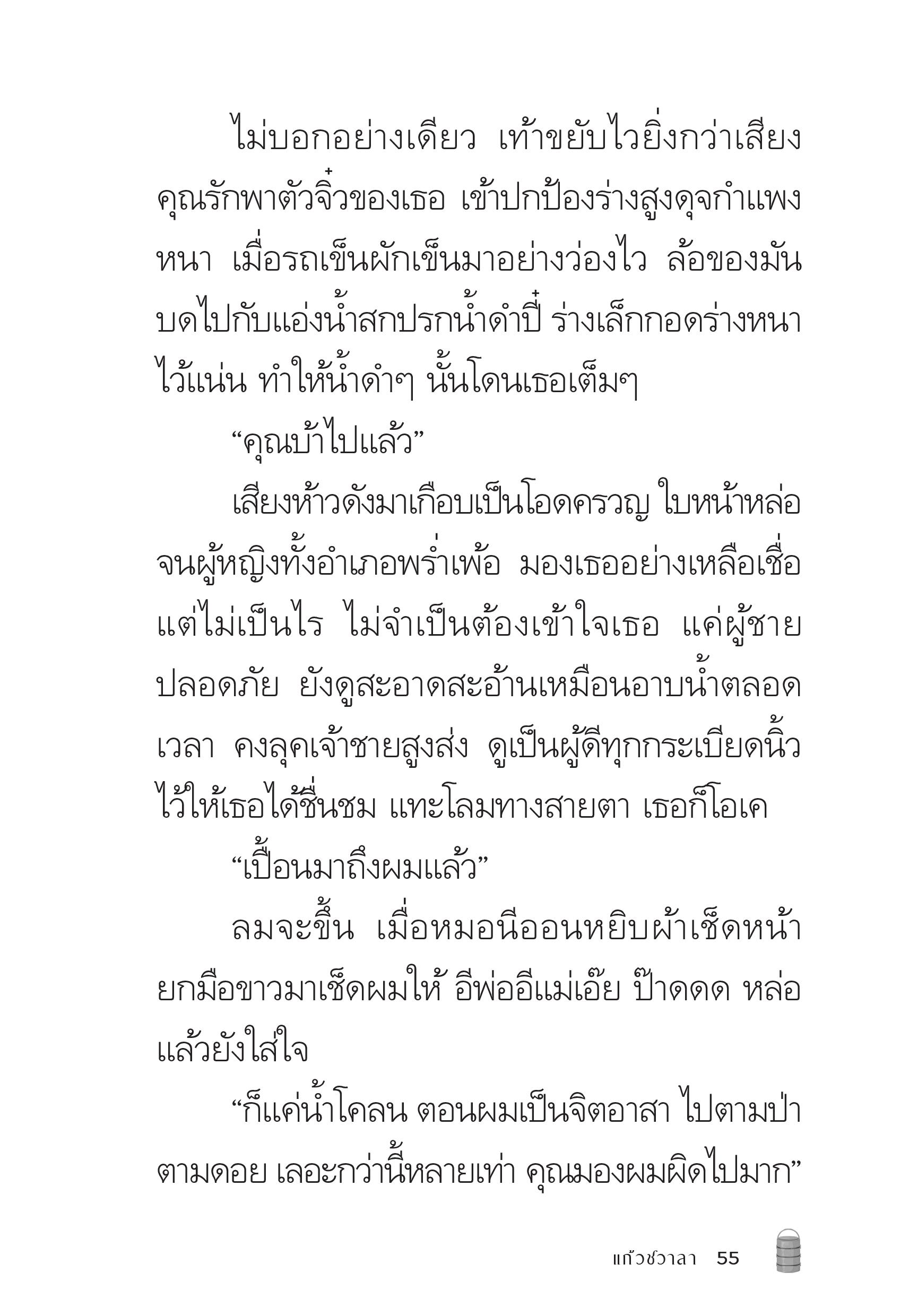 page-55