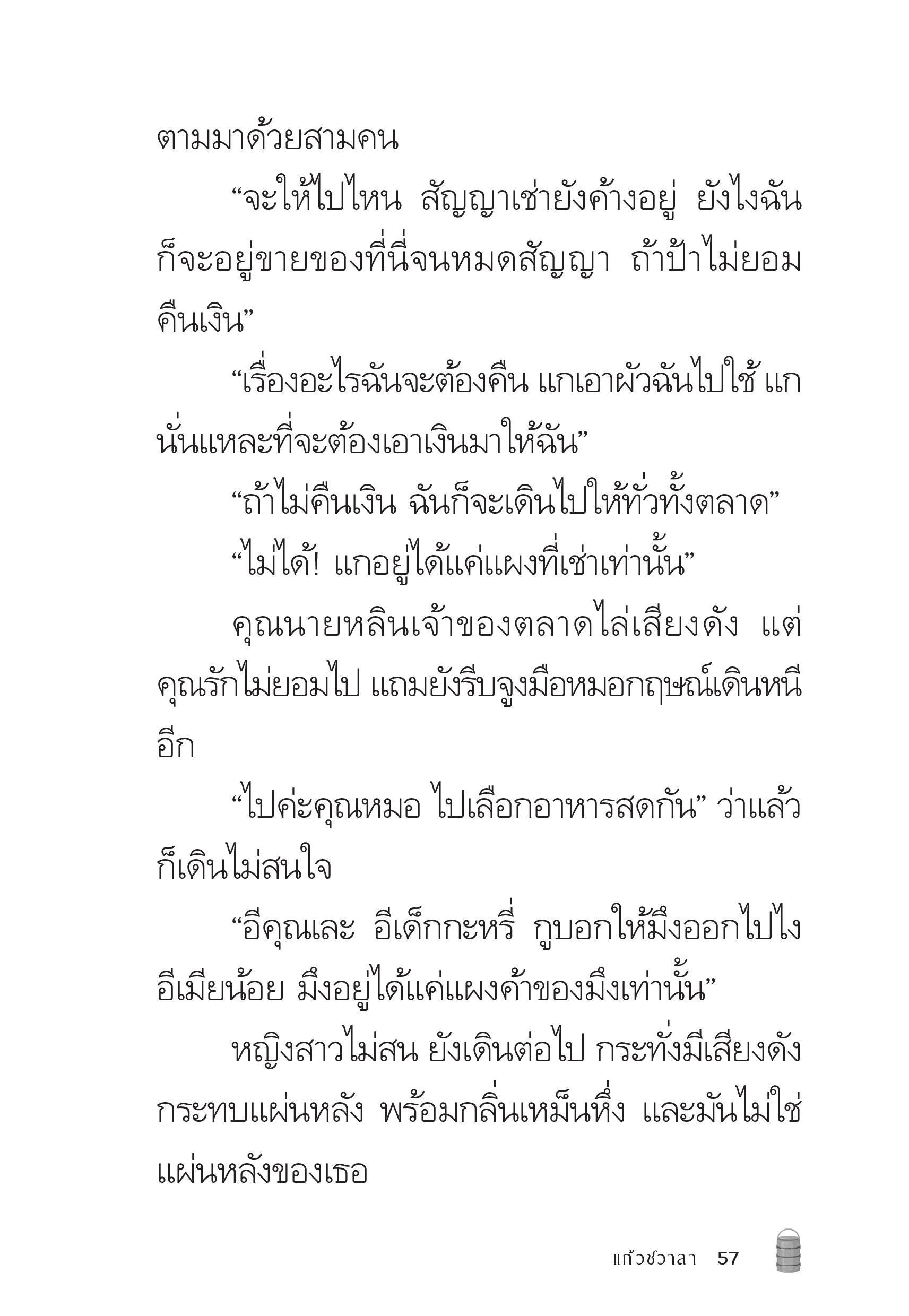 page-57