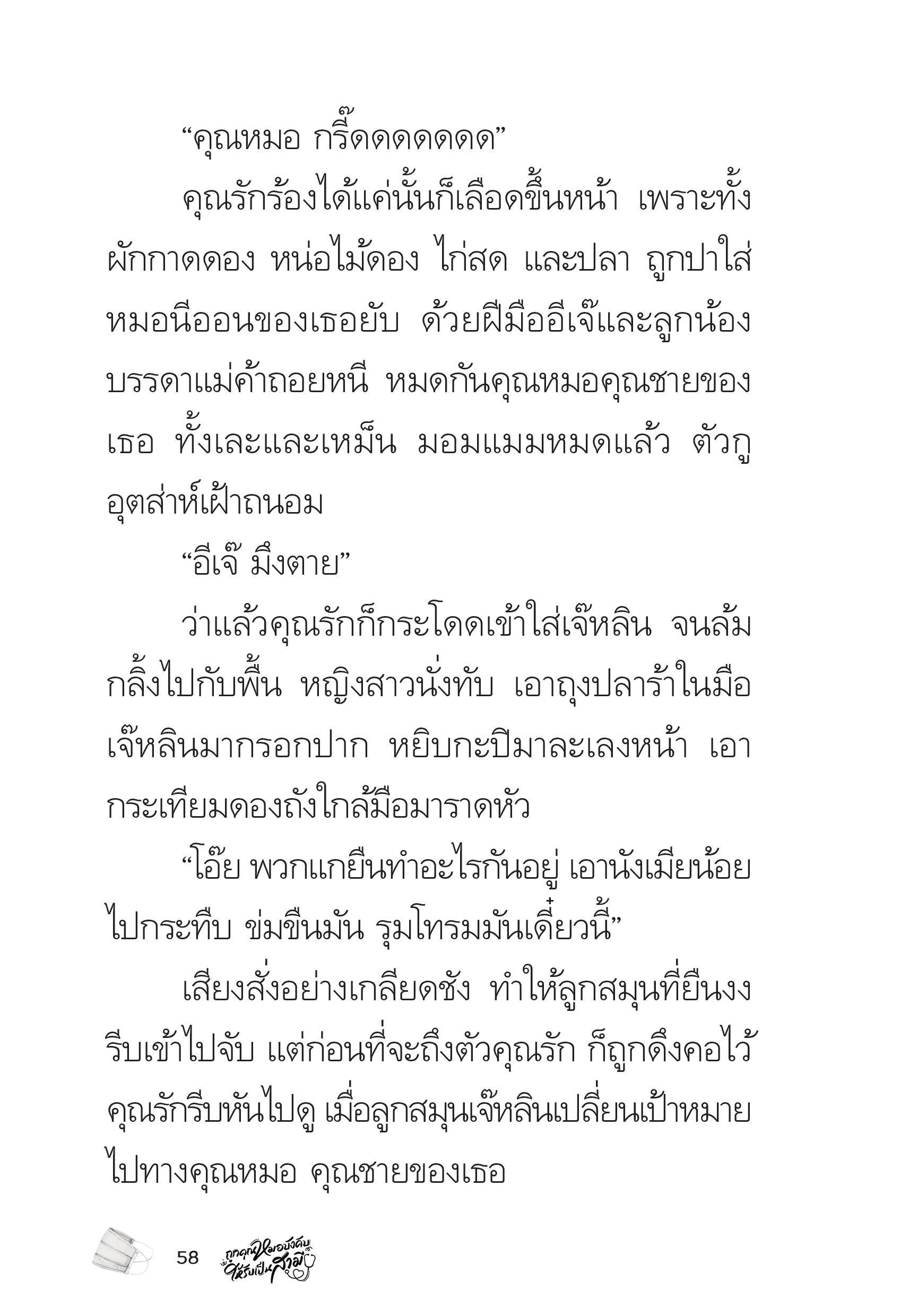 page-58