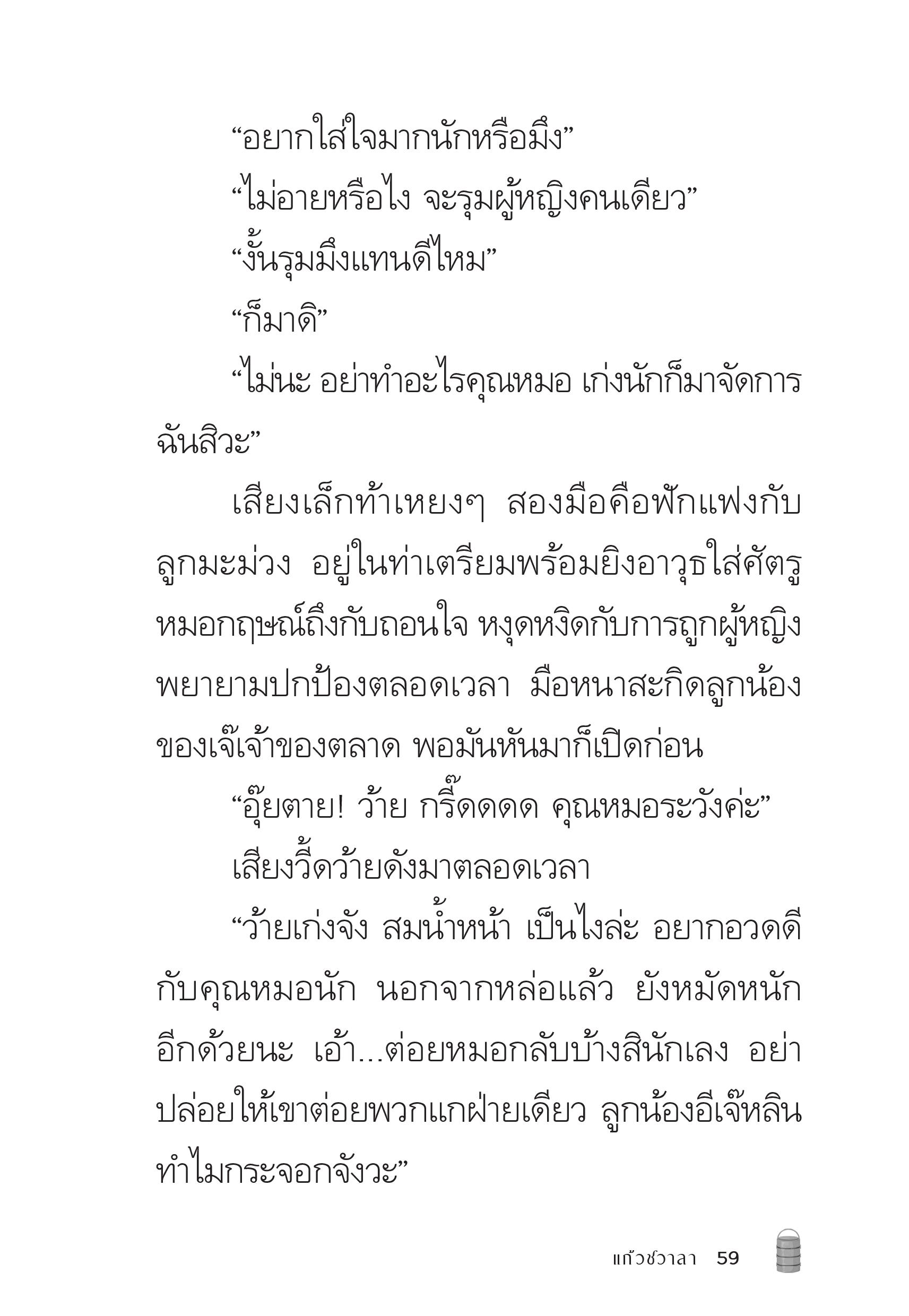 page-59
