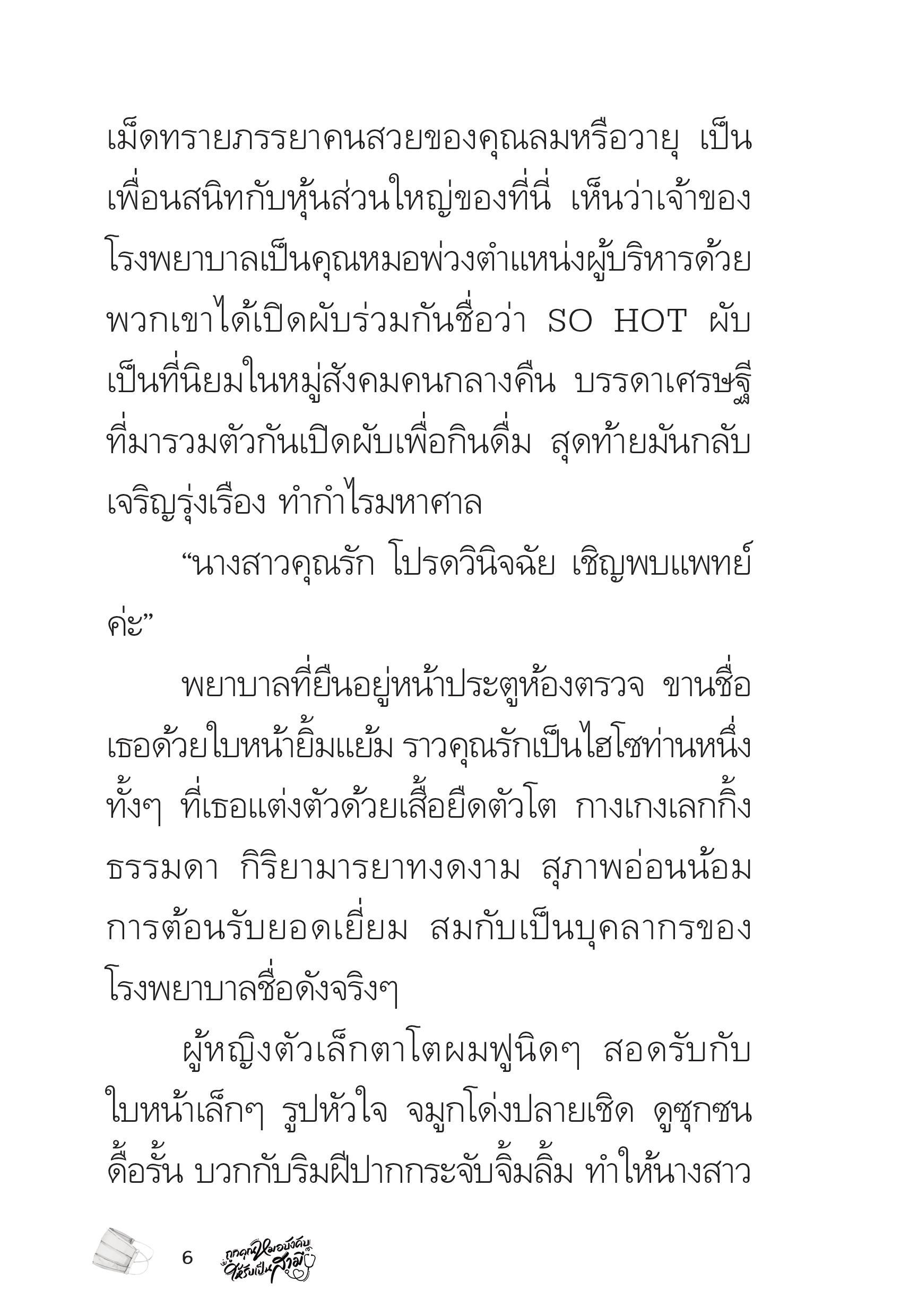 page-6