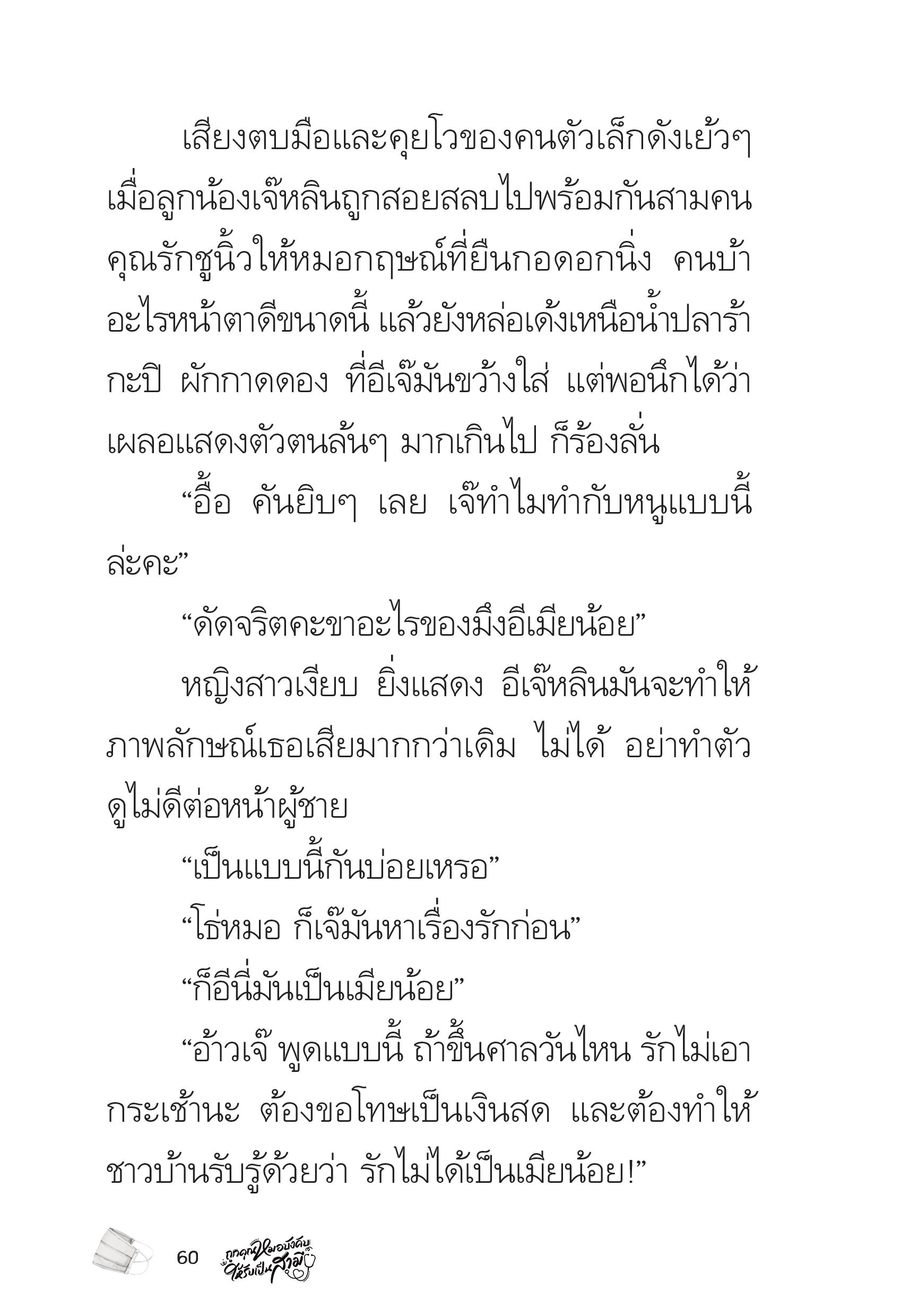 page-60
