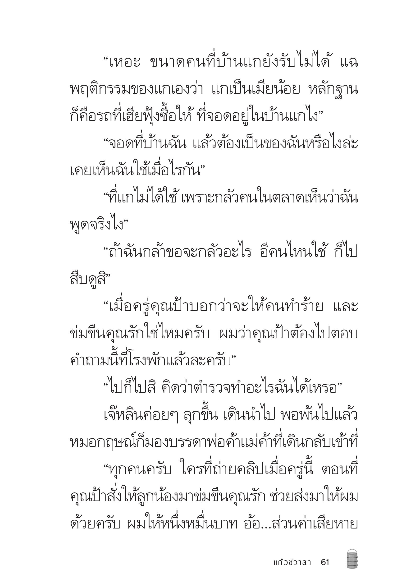 page-61