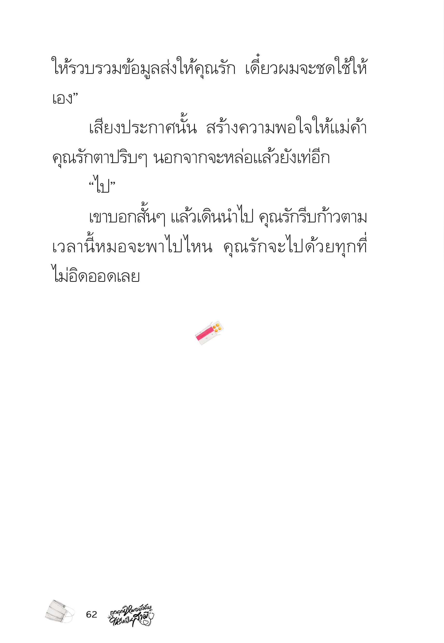 page-62