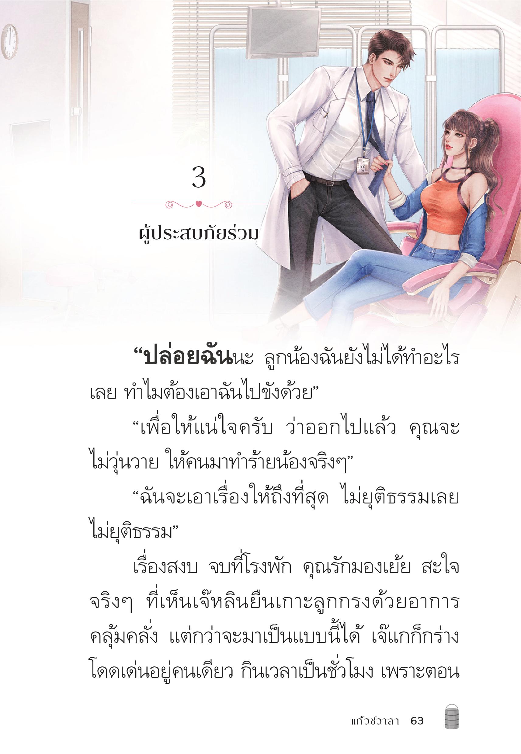 page-63