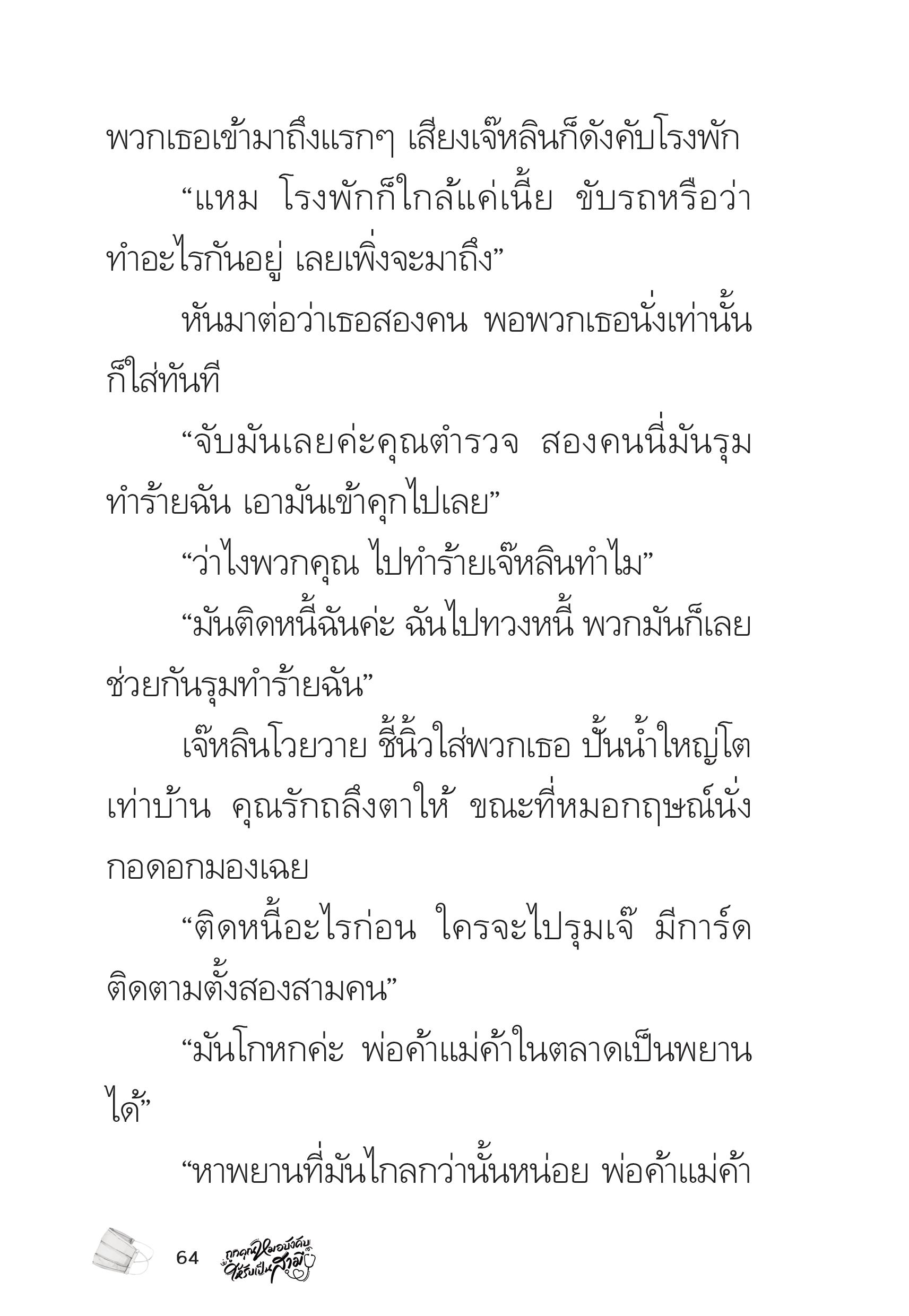 page-64