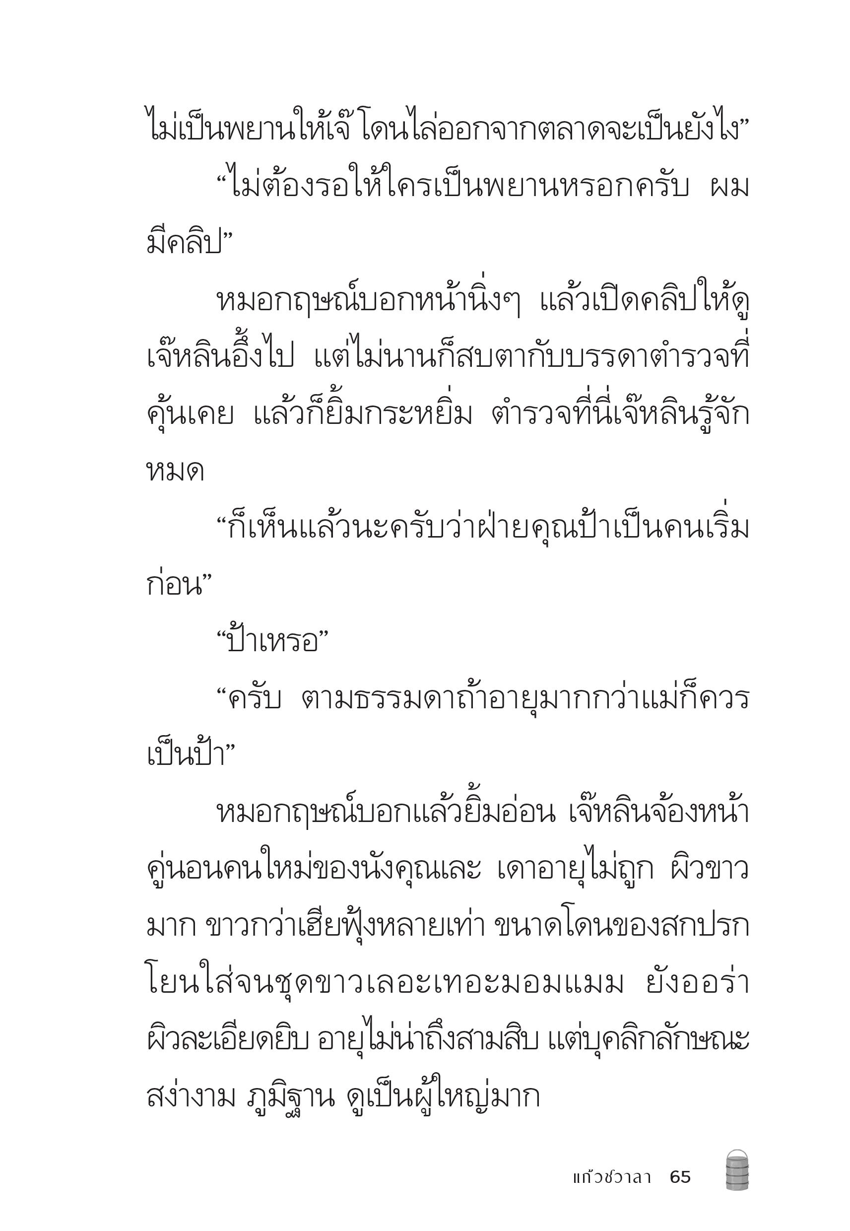 page-65