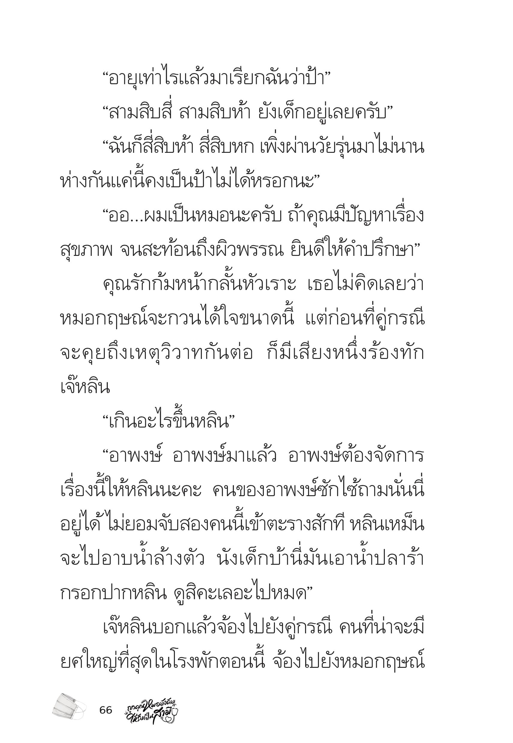 page-66