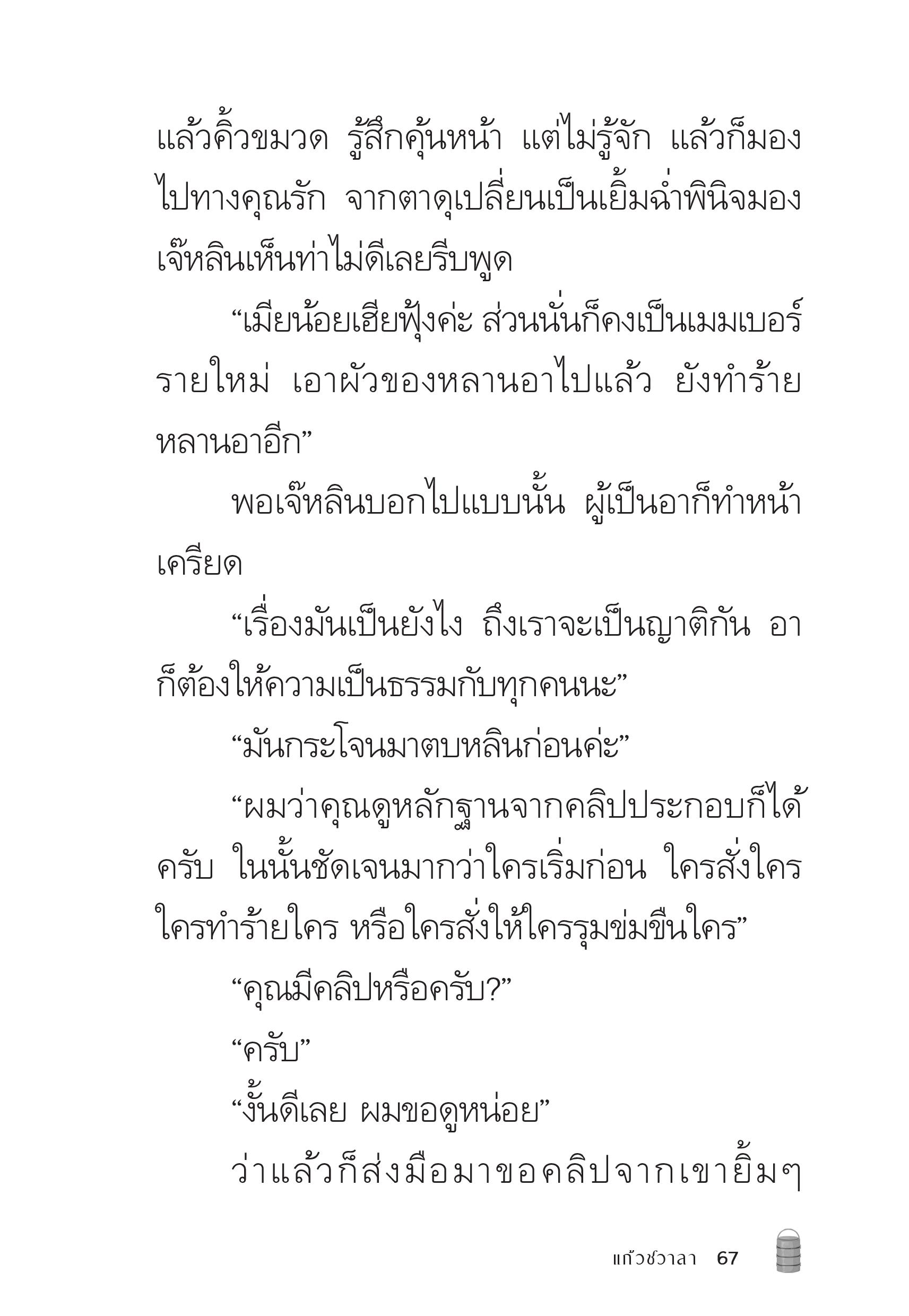 page-67