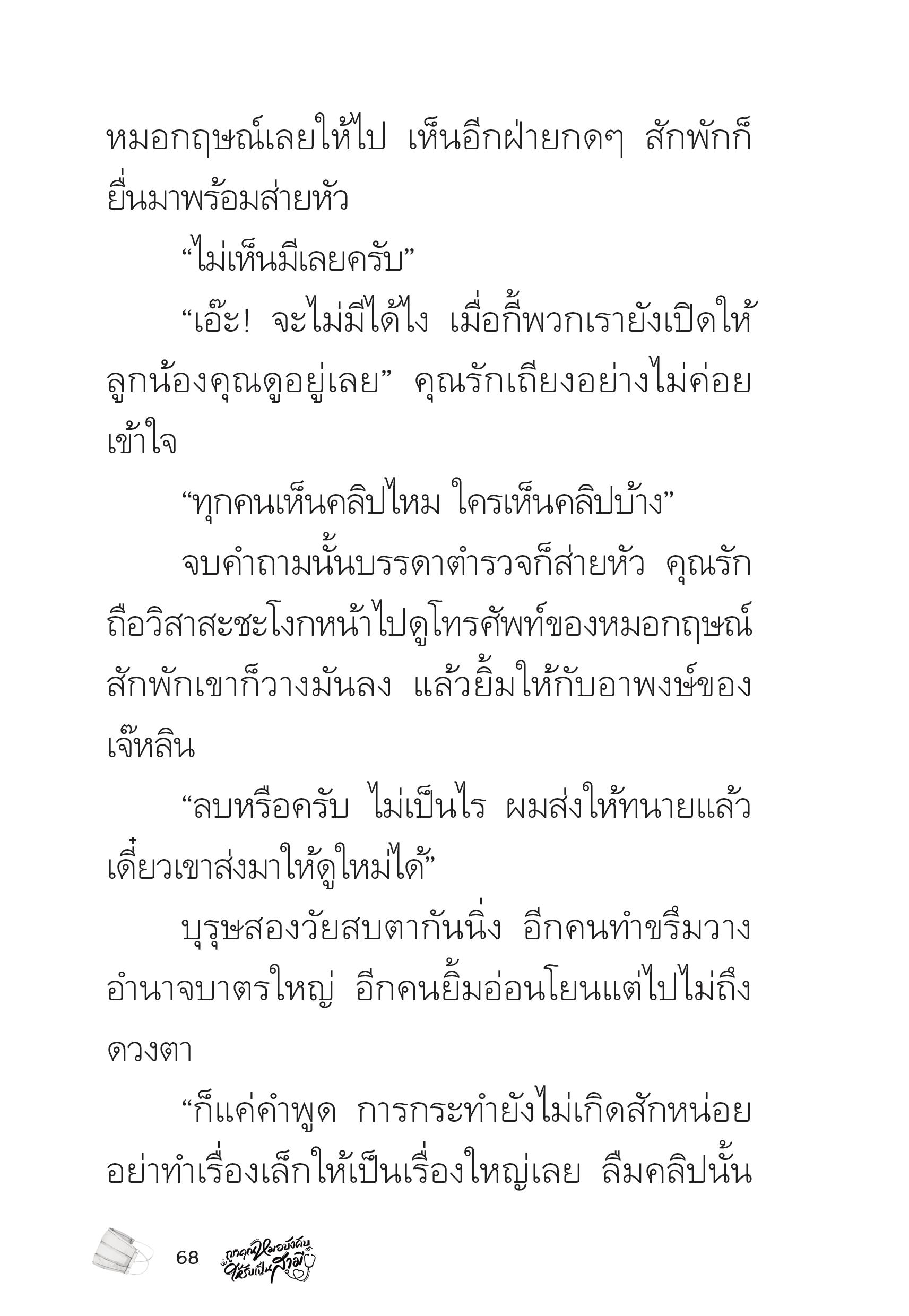 page-68