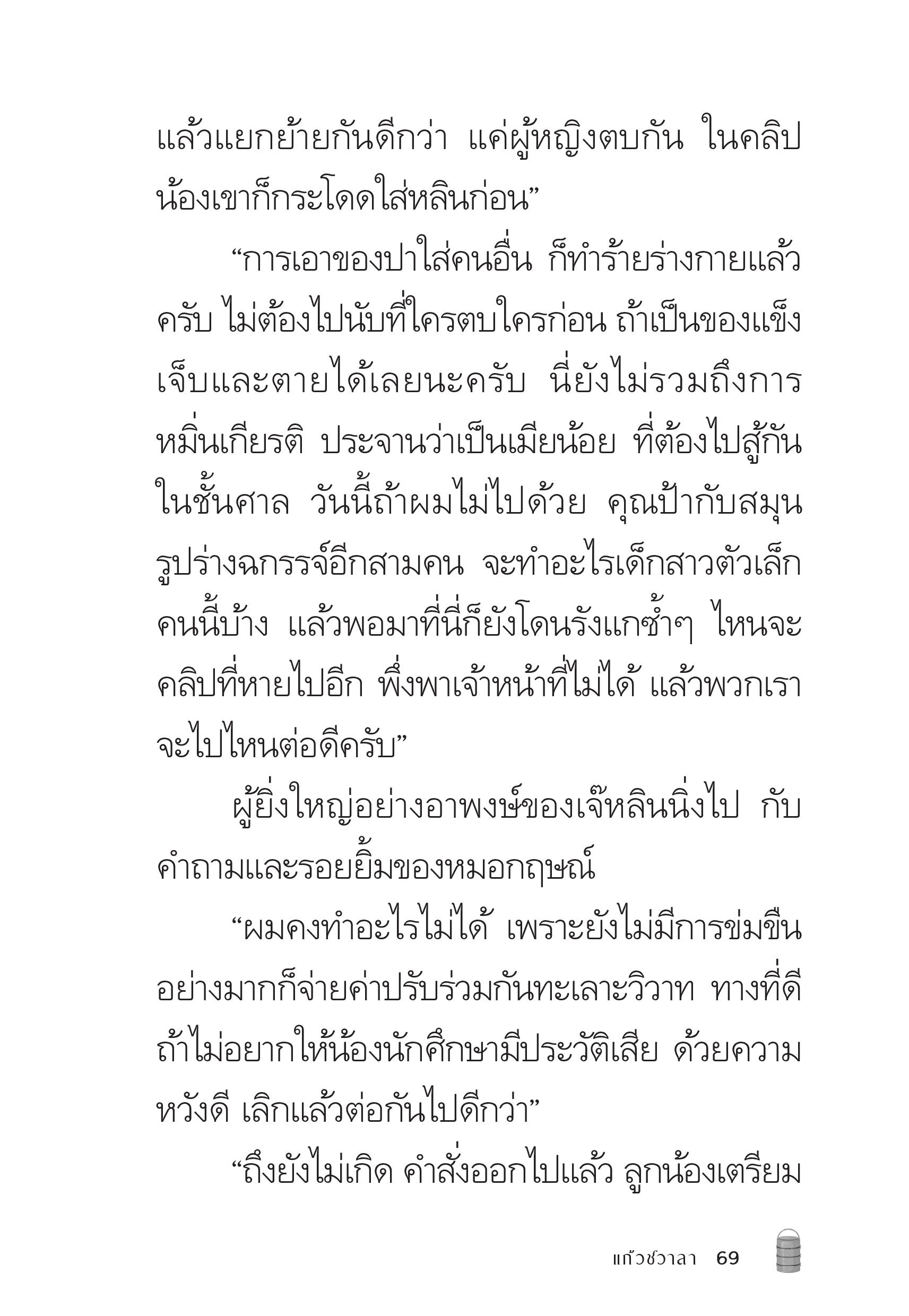 page-69