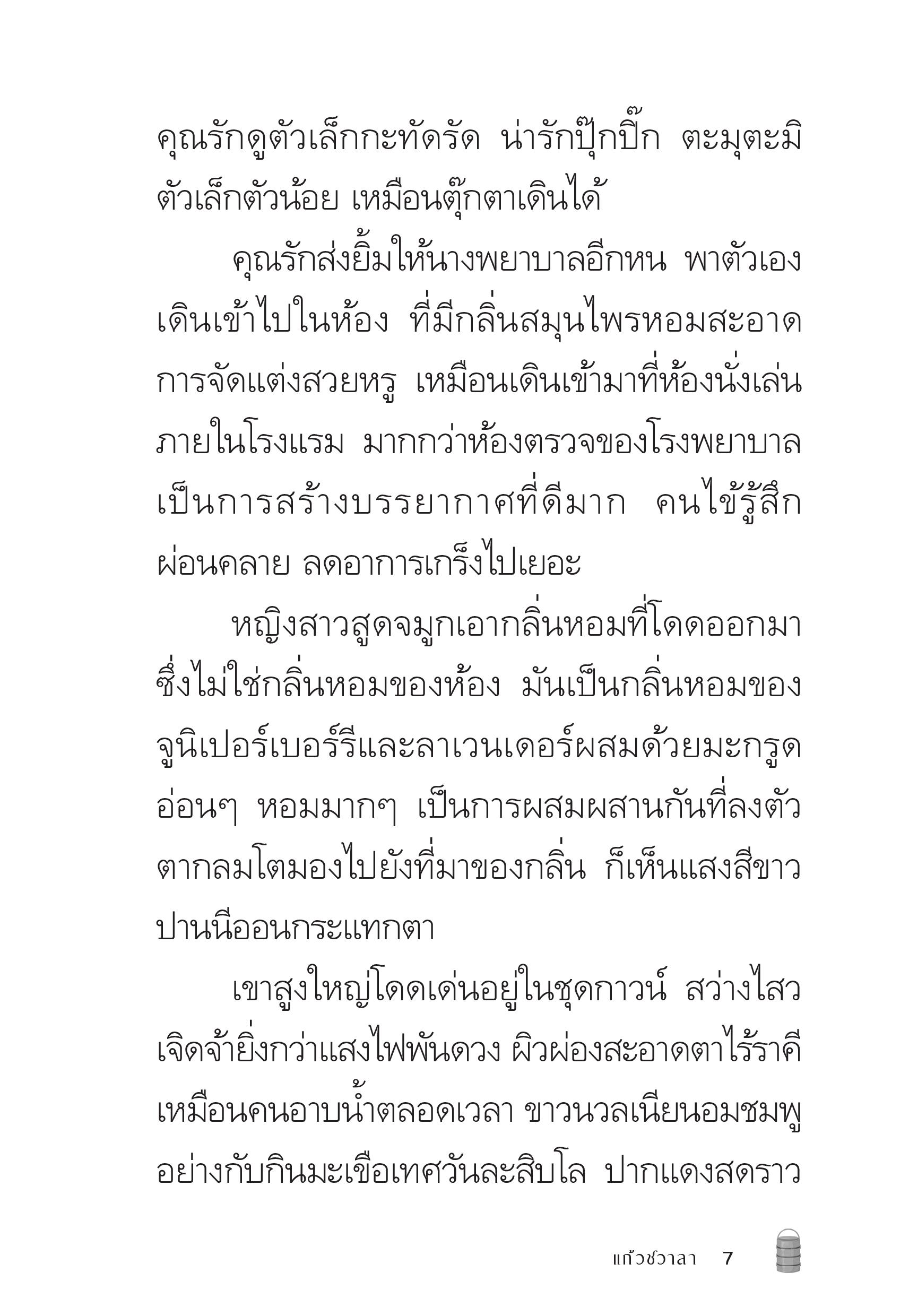 page-7