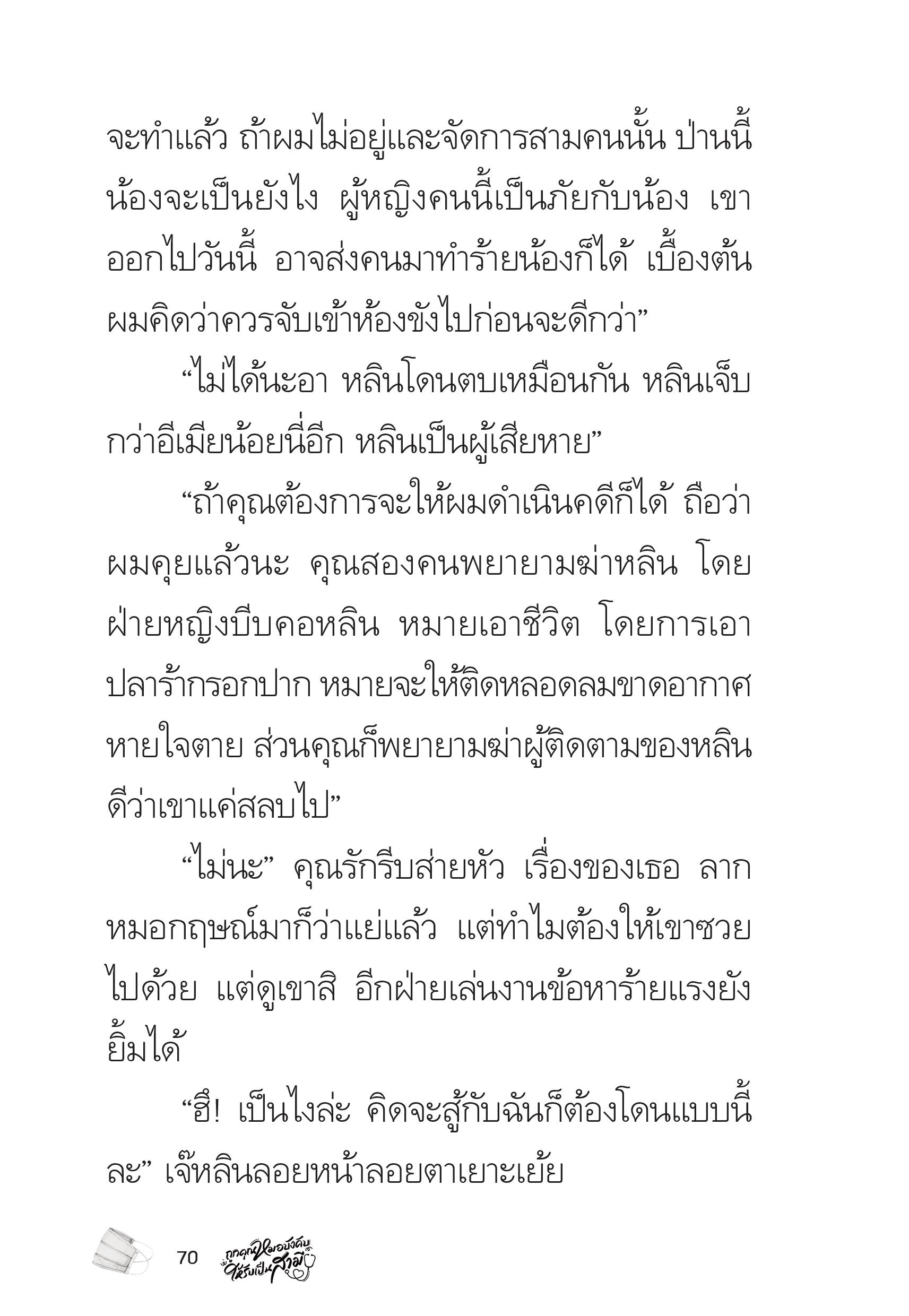 page-70