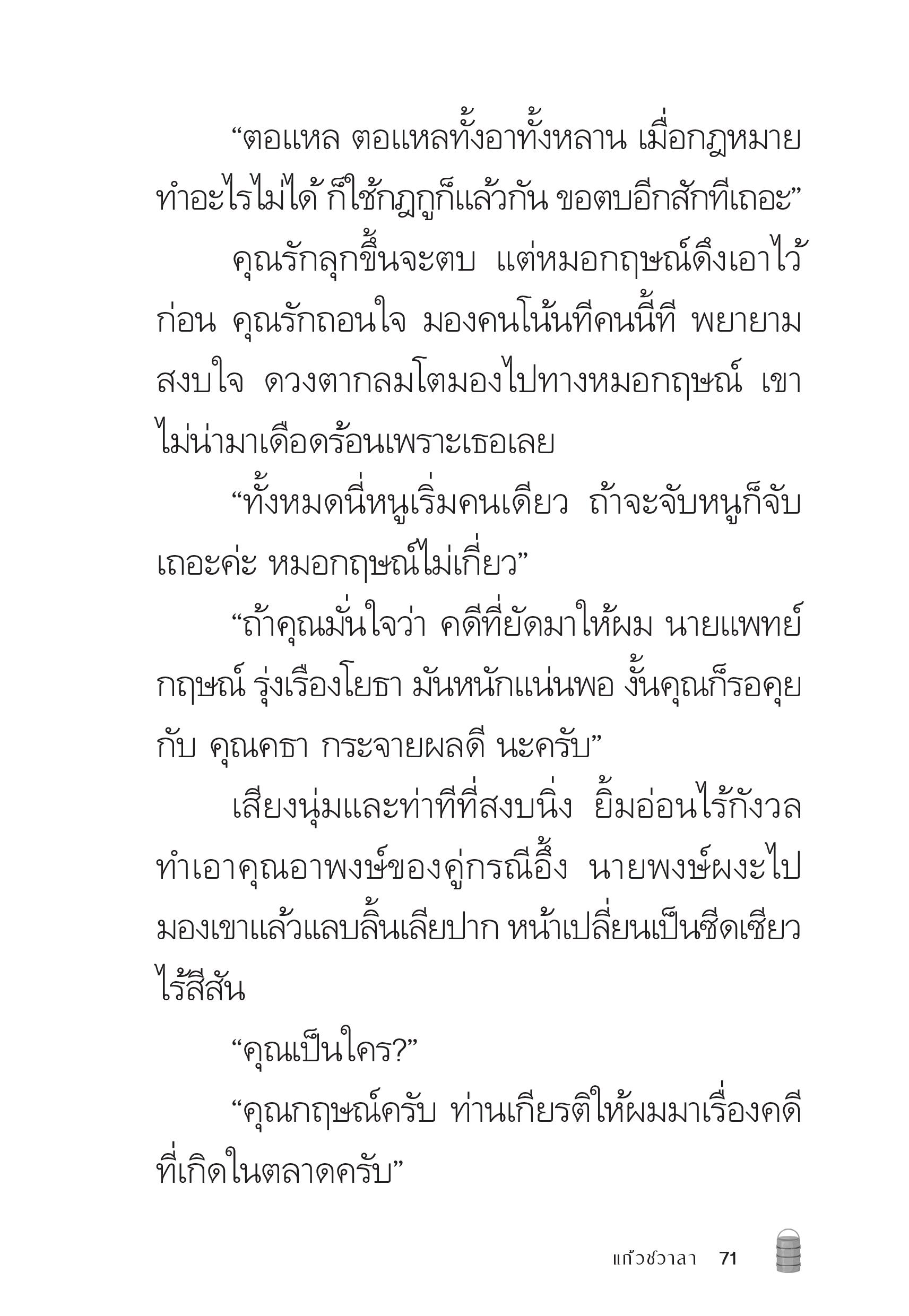 page-71