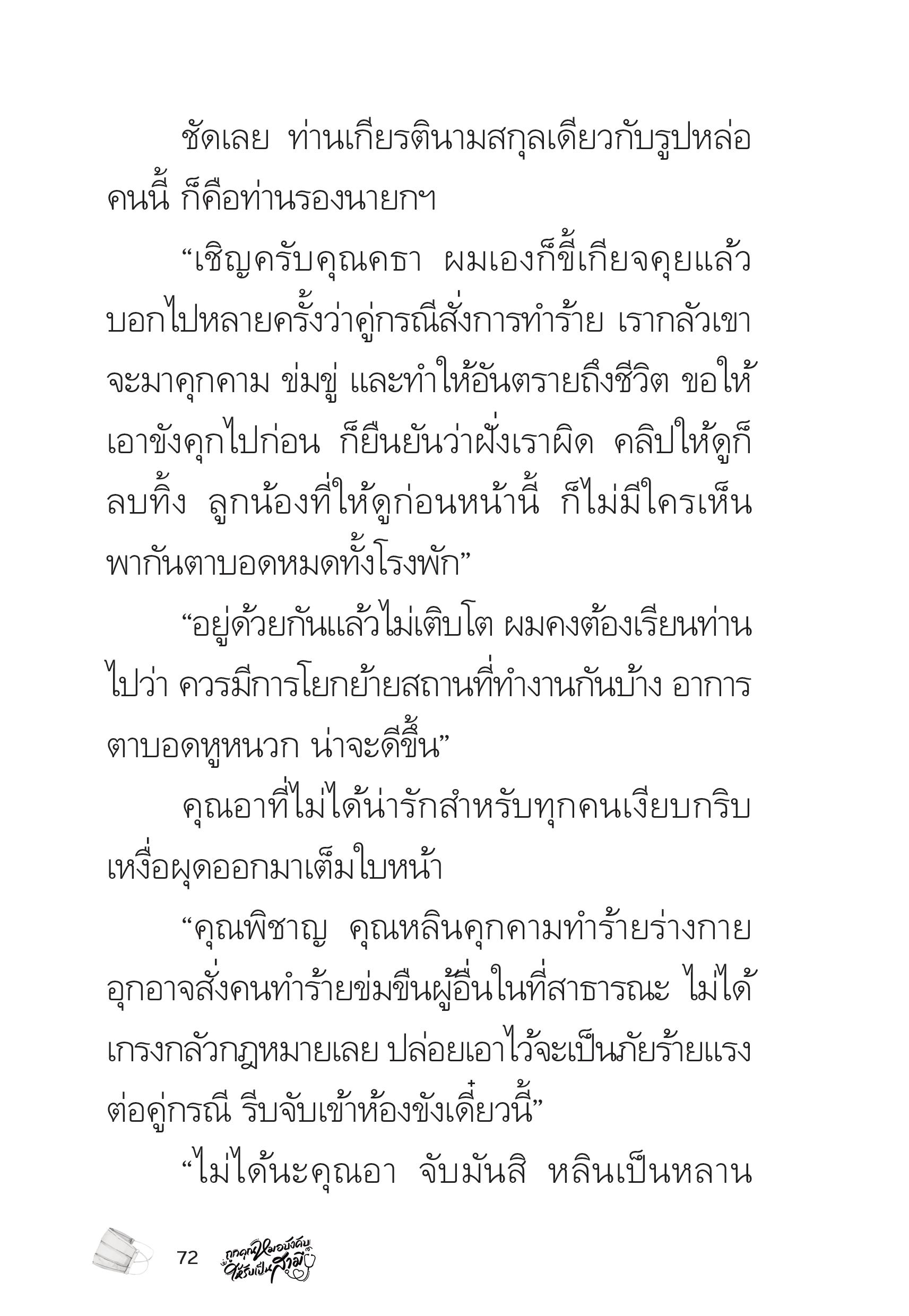 page-72