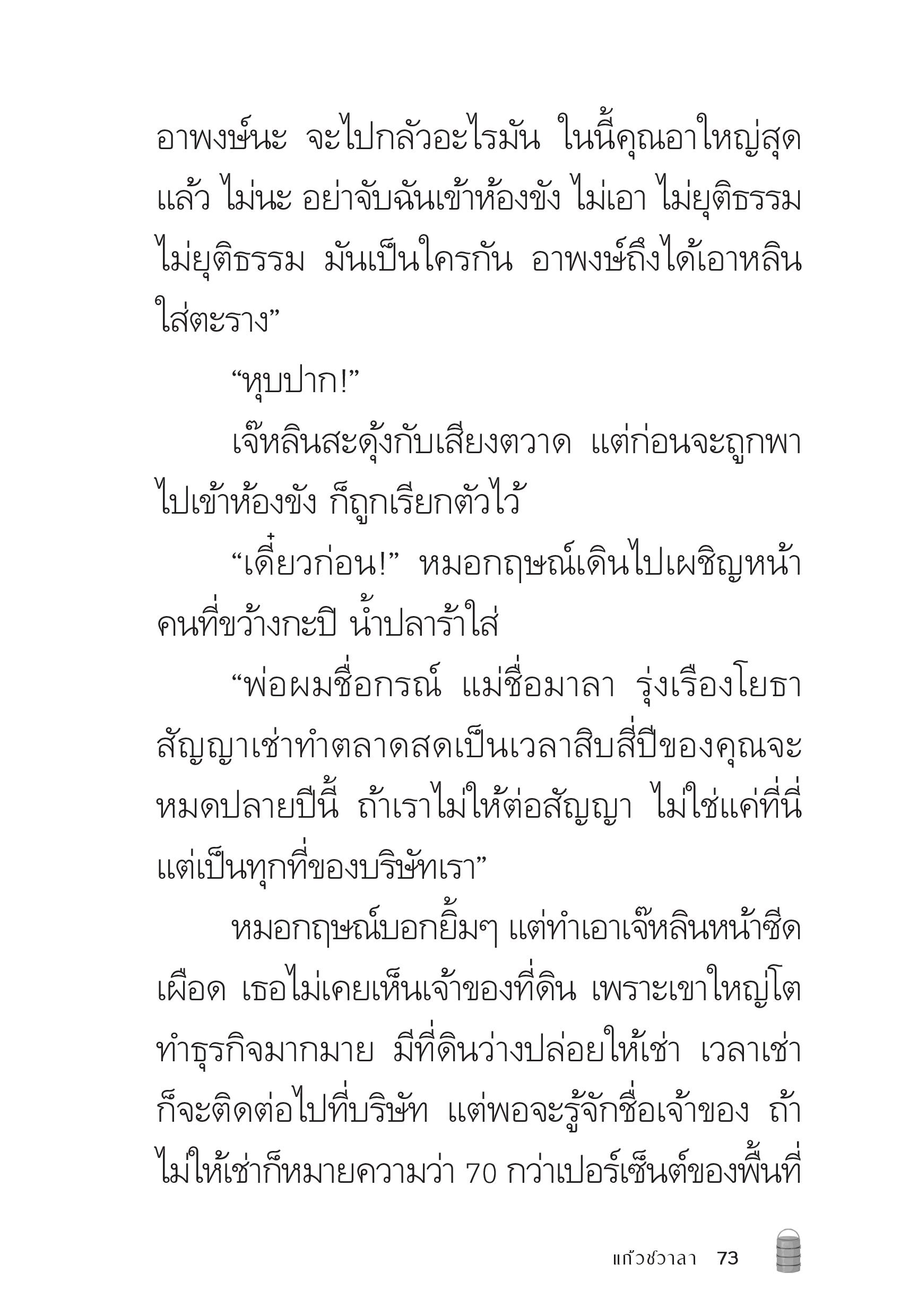 page-73