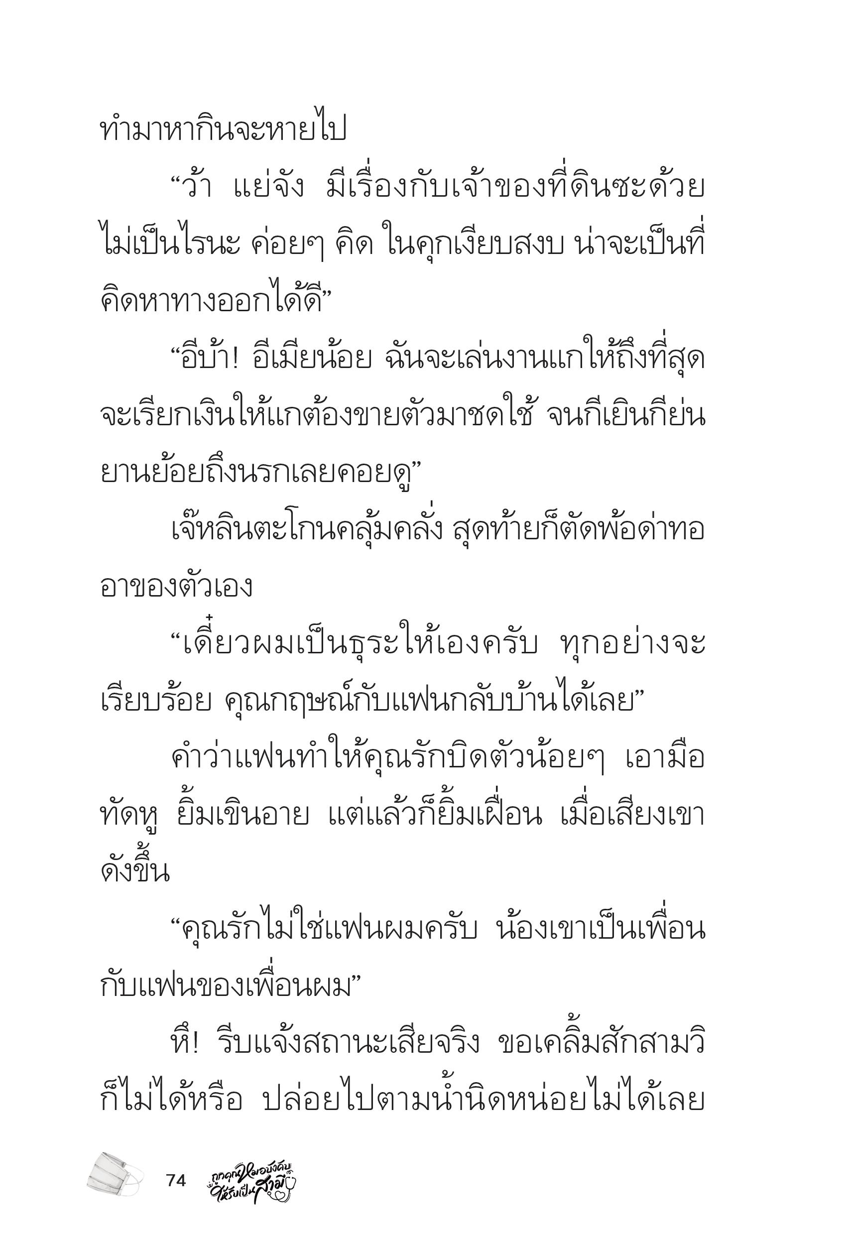 page-74