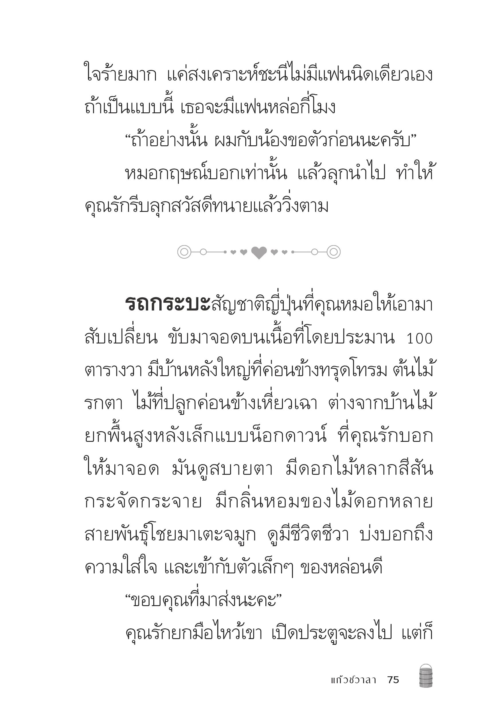 page-75