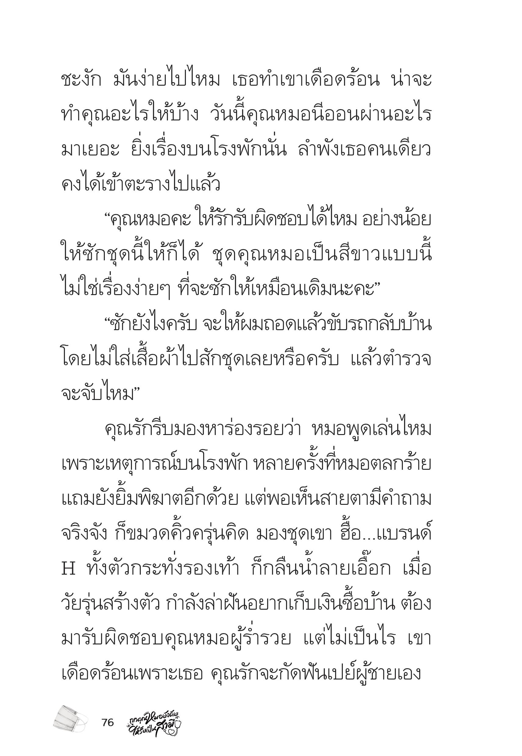 page-76
