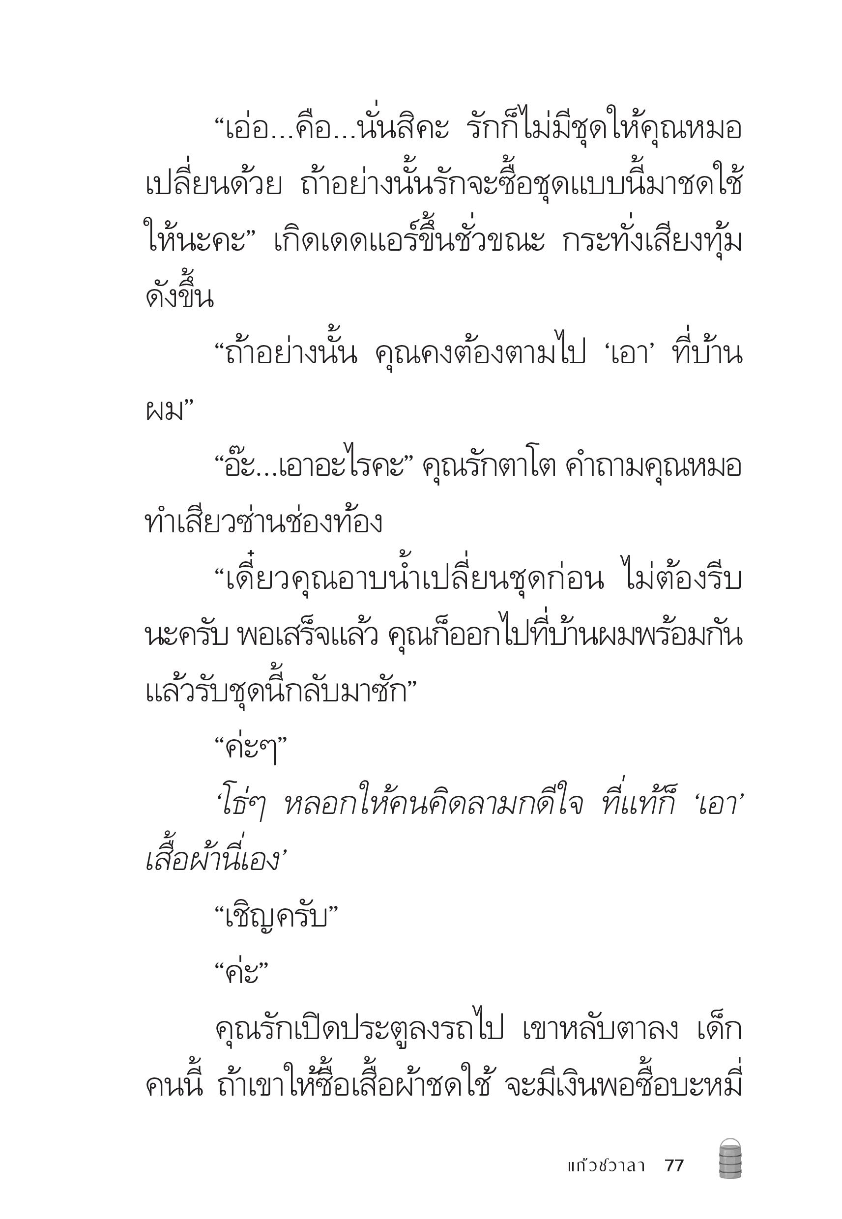 page-77