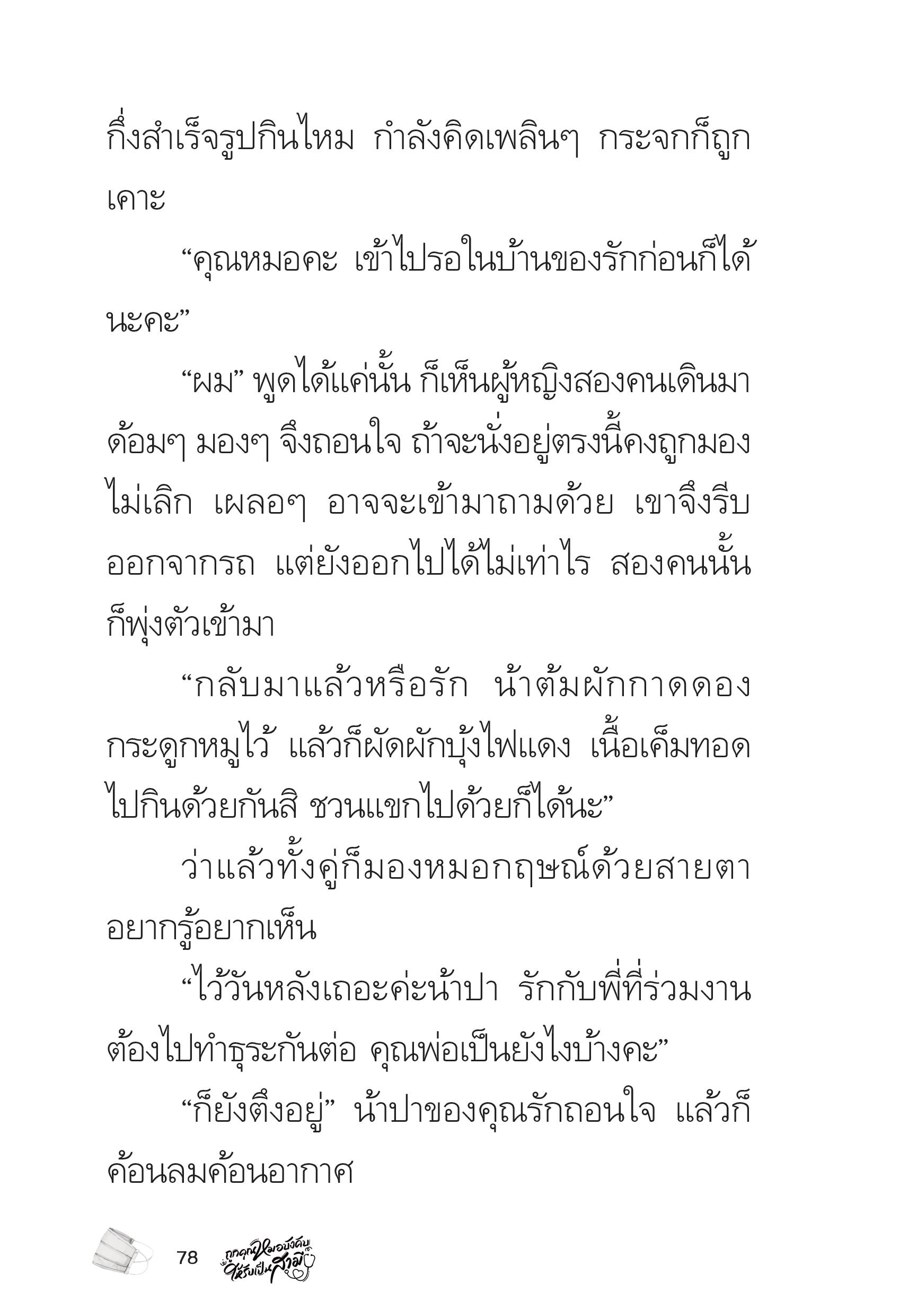 page-78