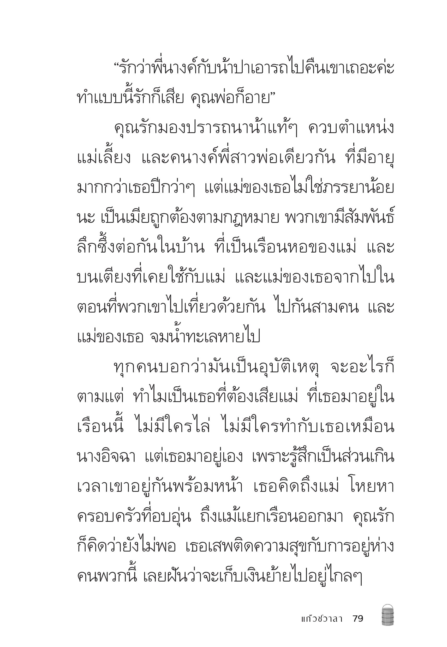 page-79