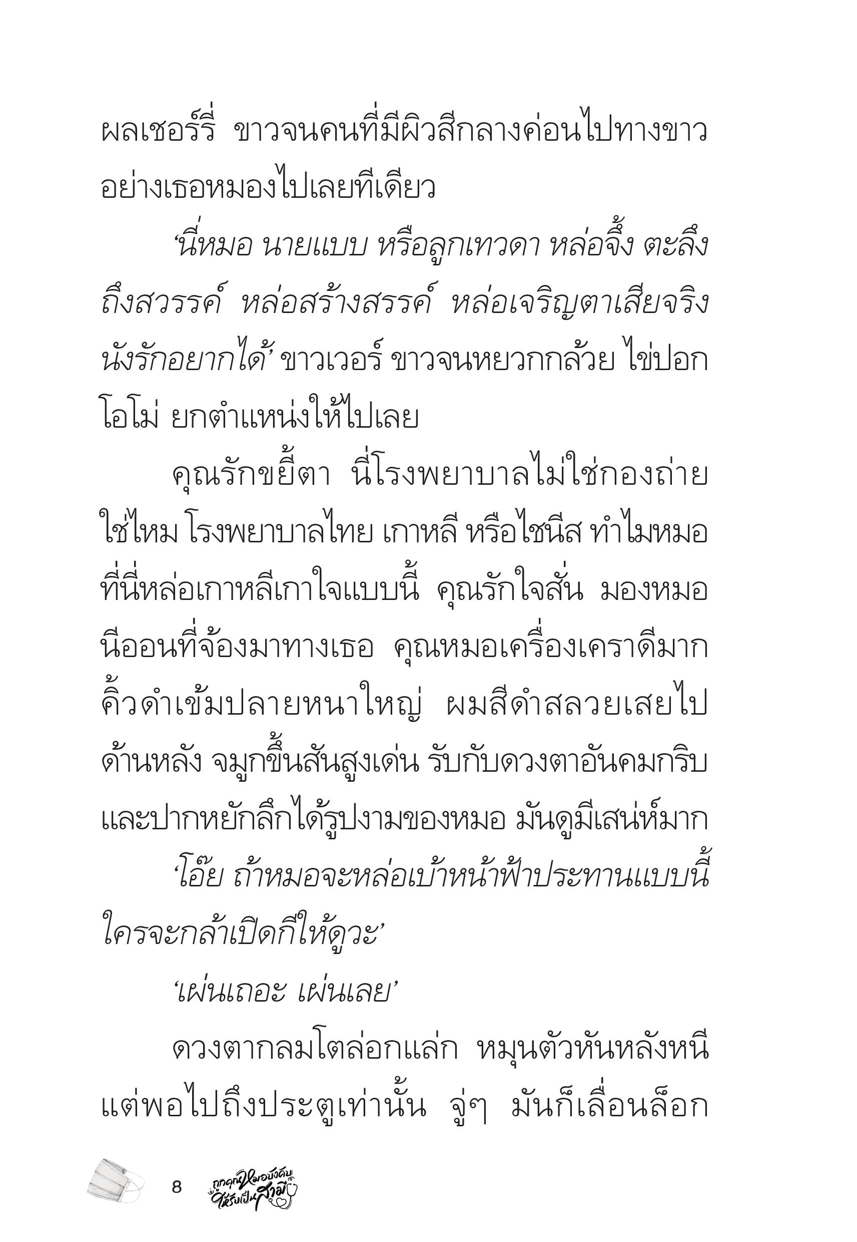 page-8