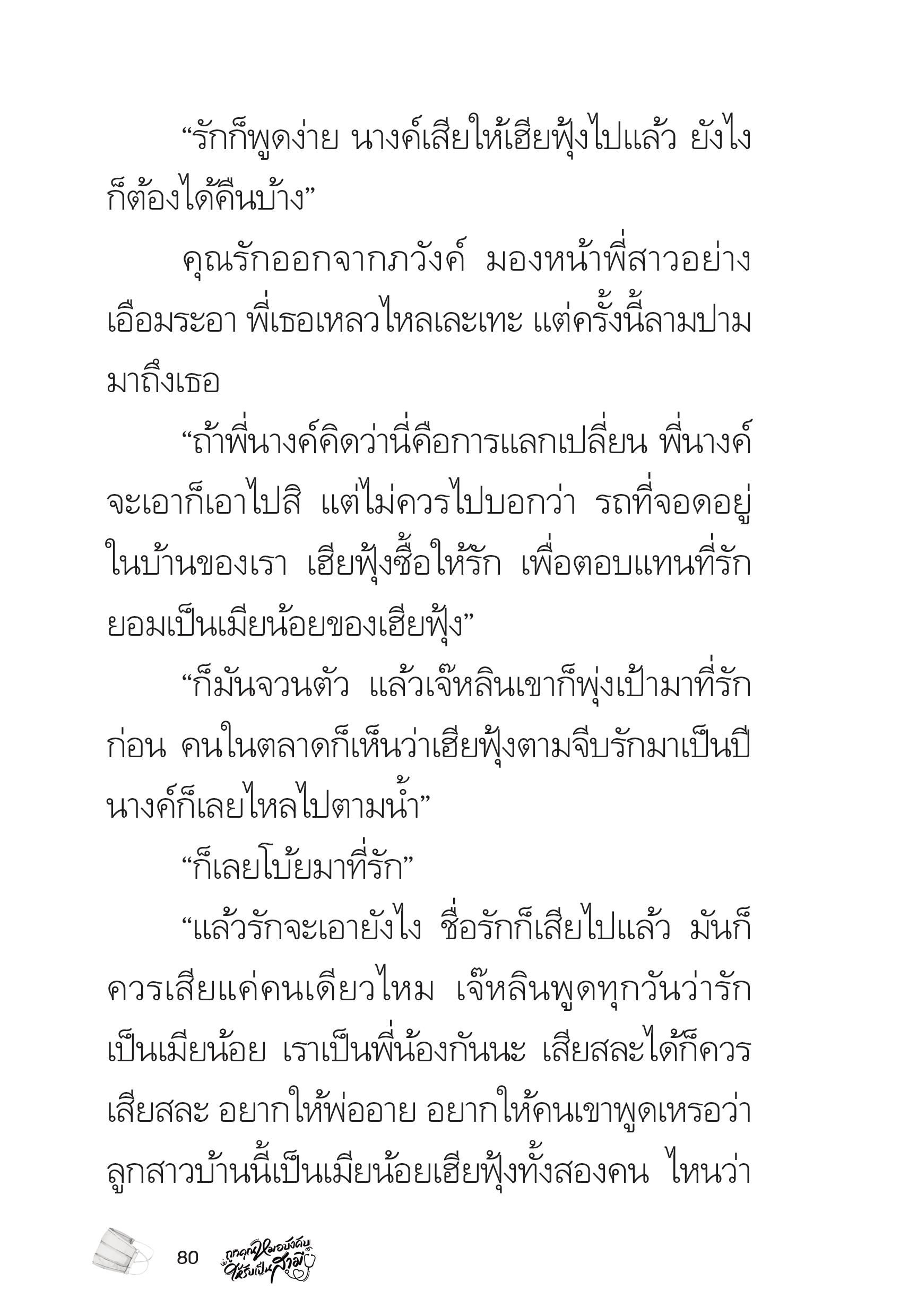 page-80