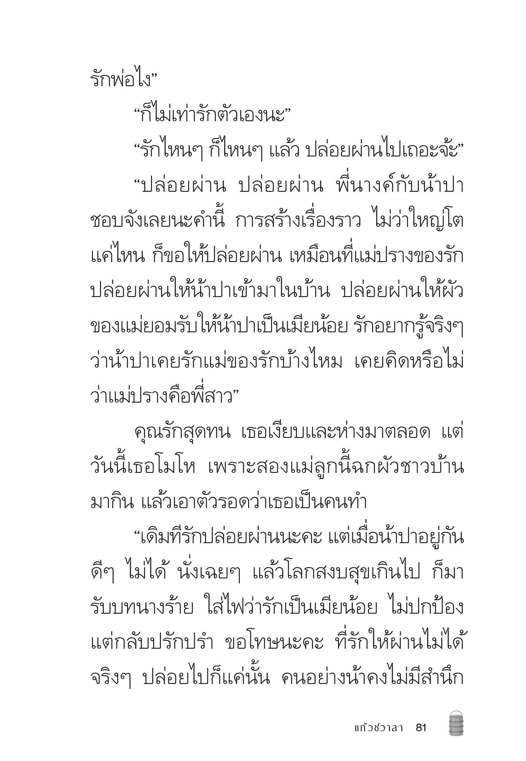 page-81