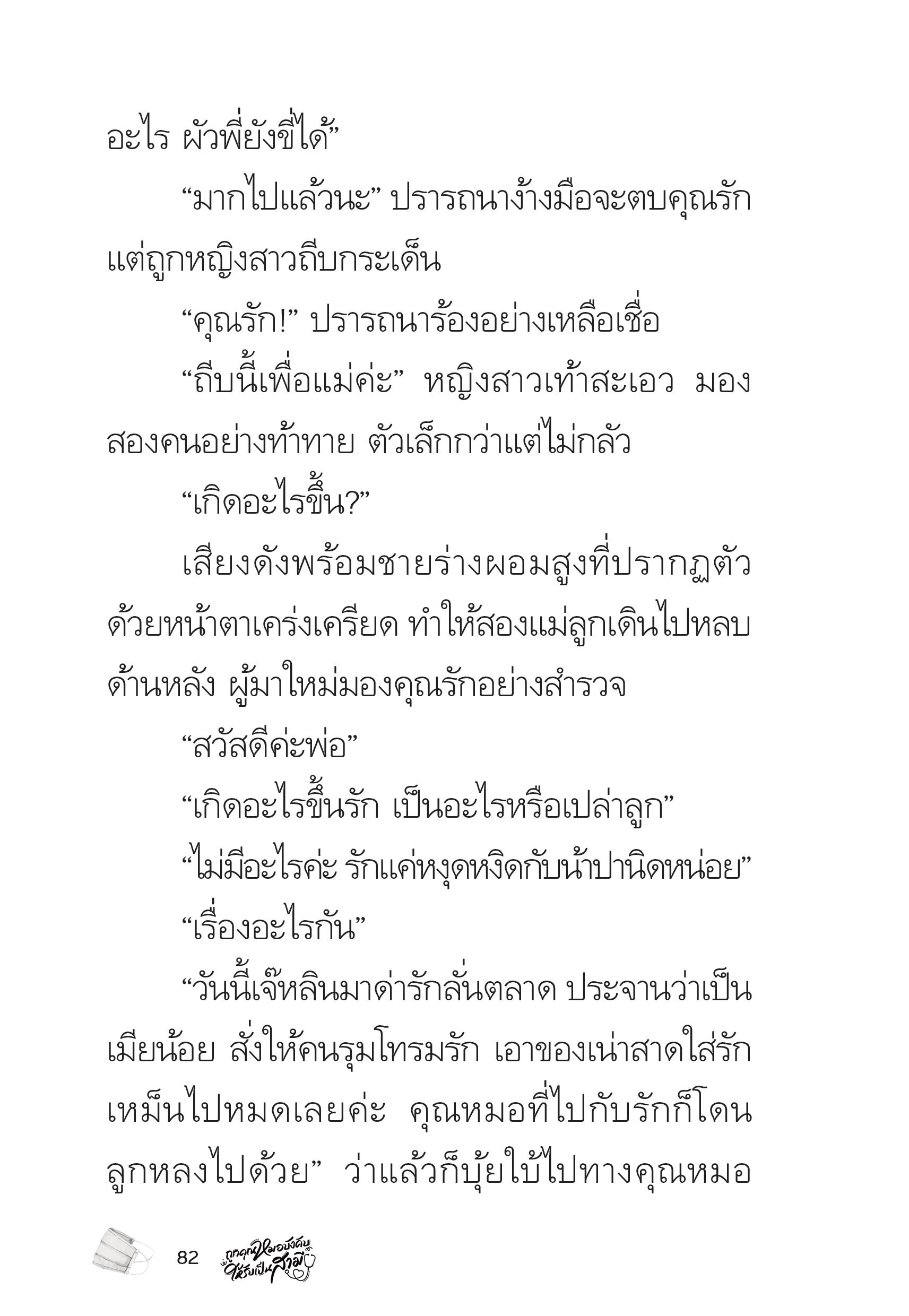 page-82