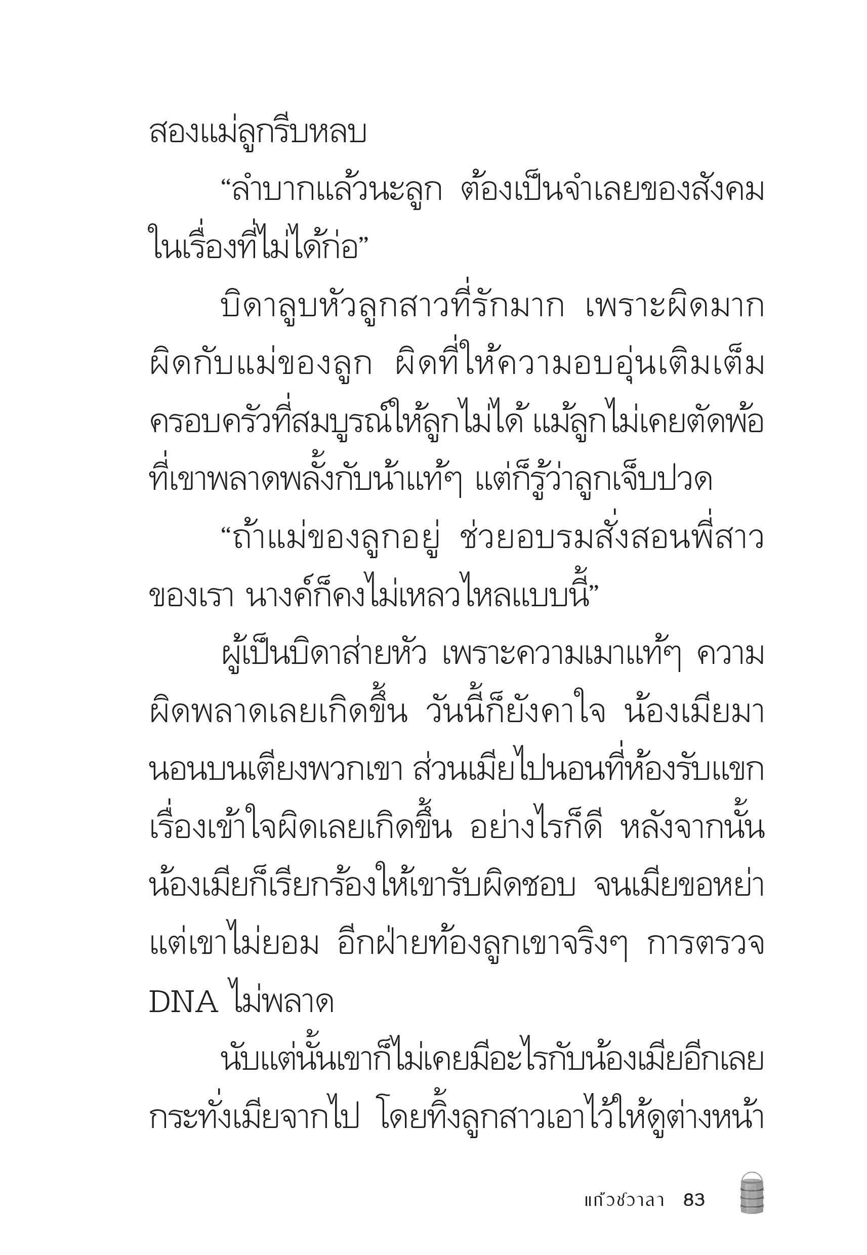 page-83