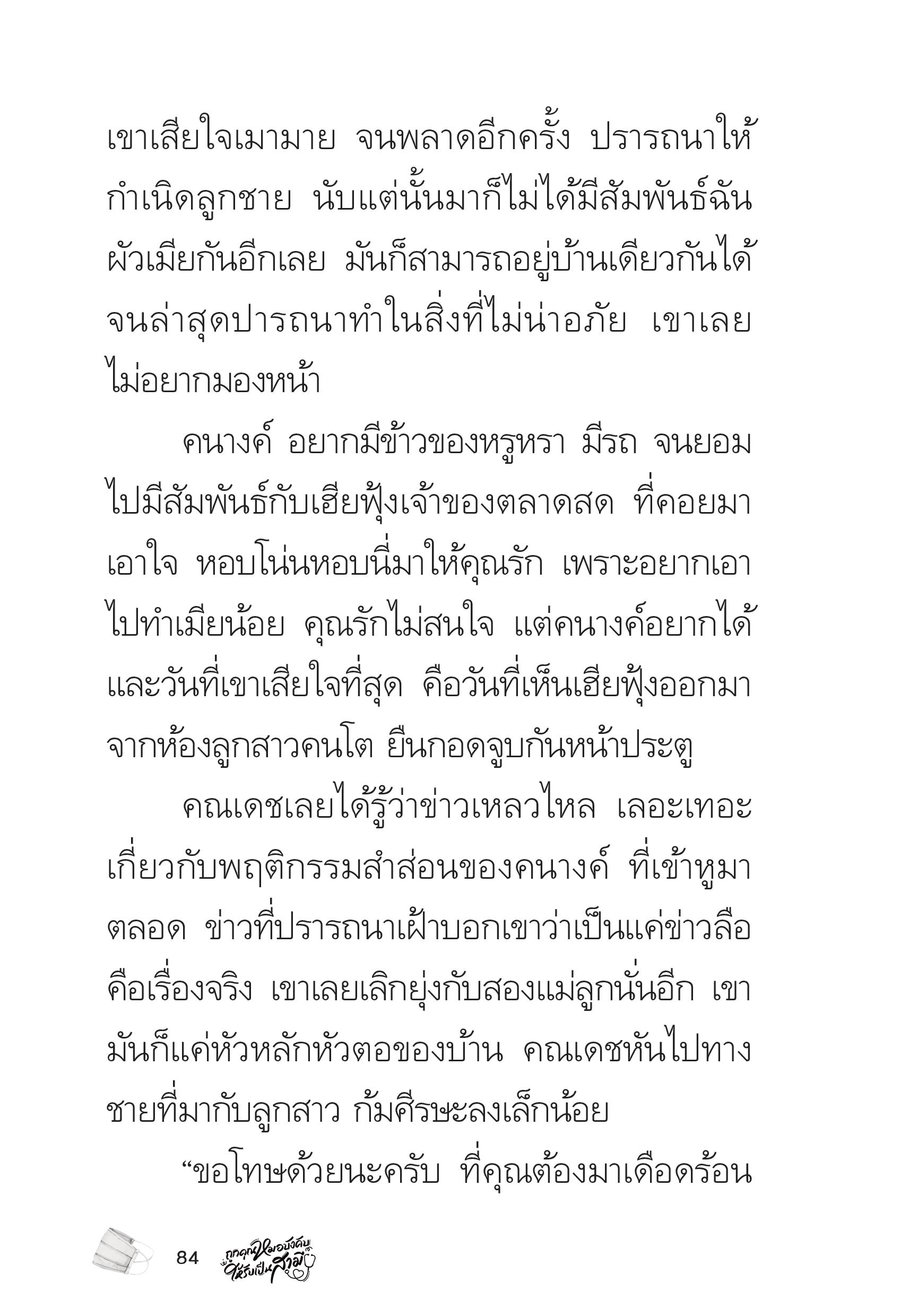 page-84