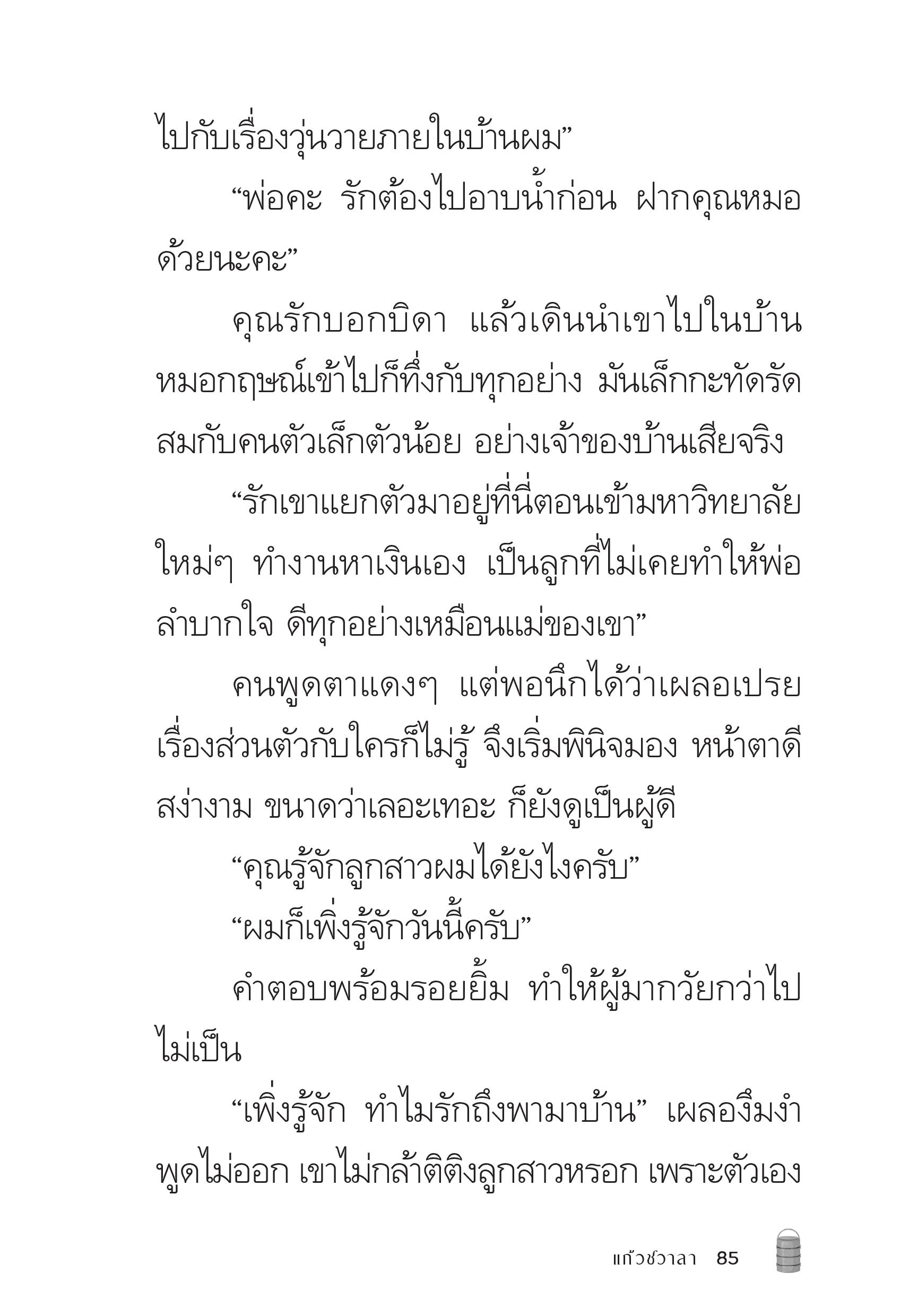 page-85