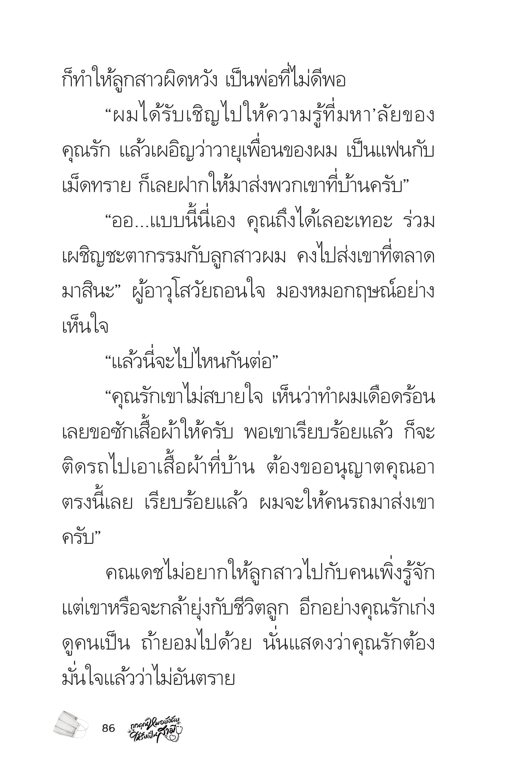 page-86