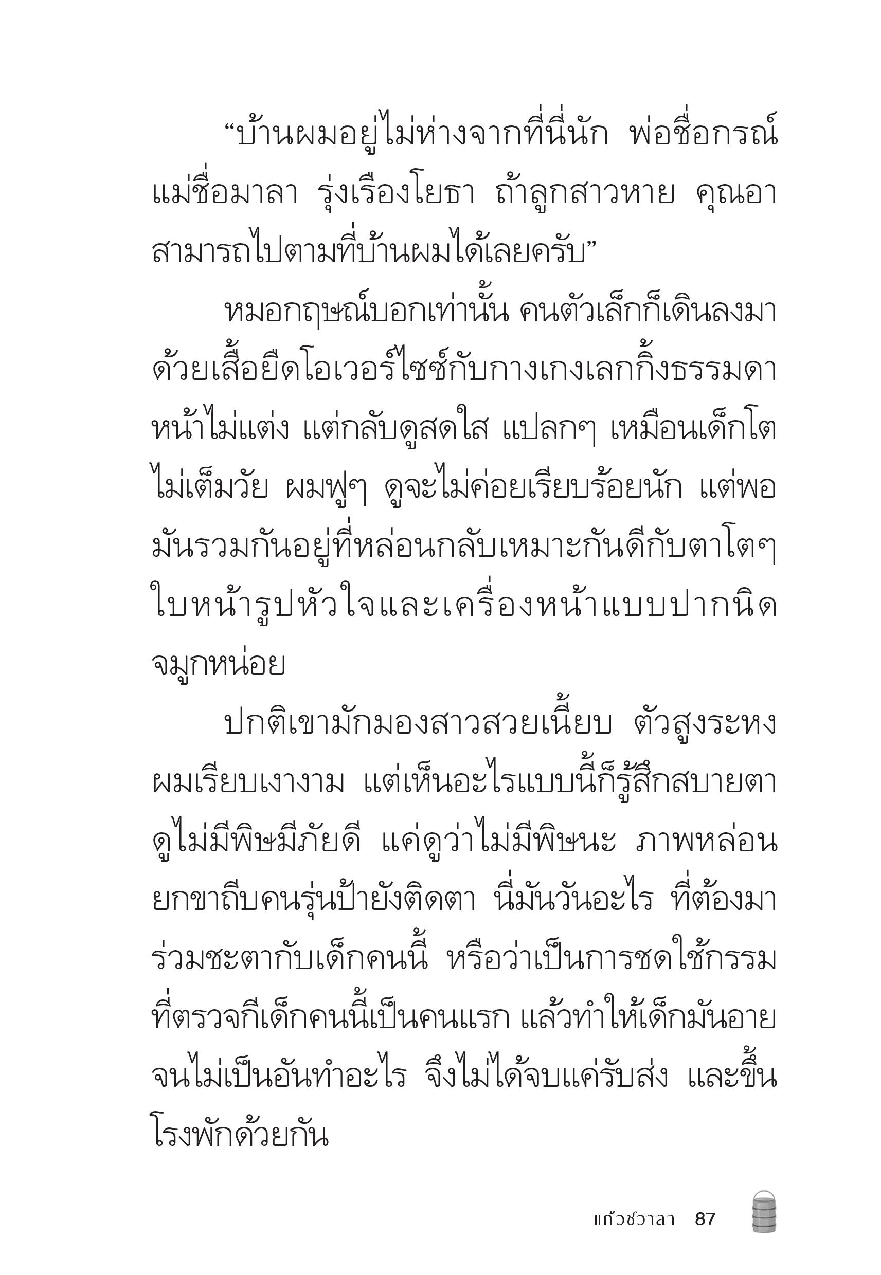 page-87