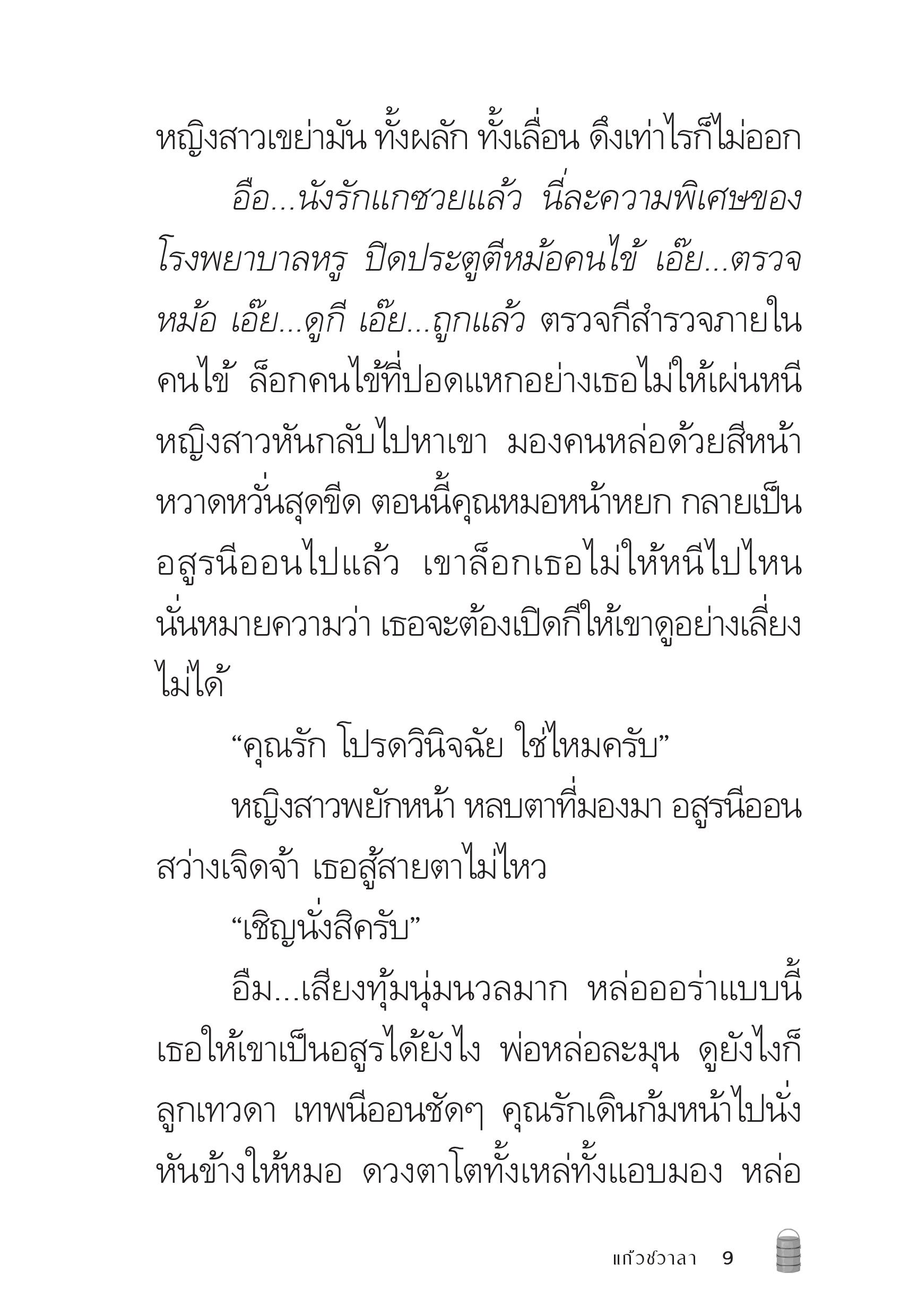 page-9