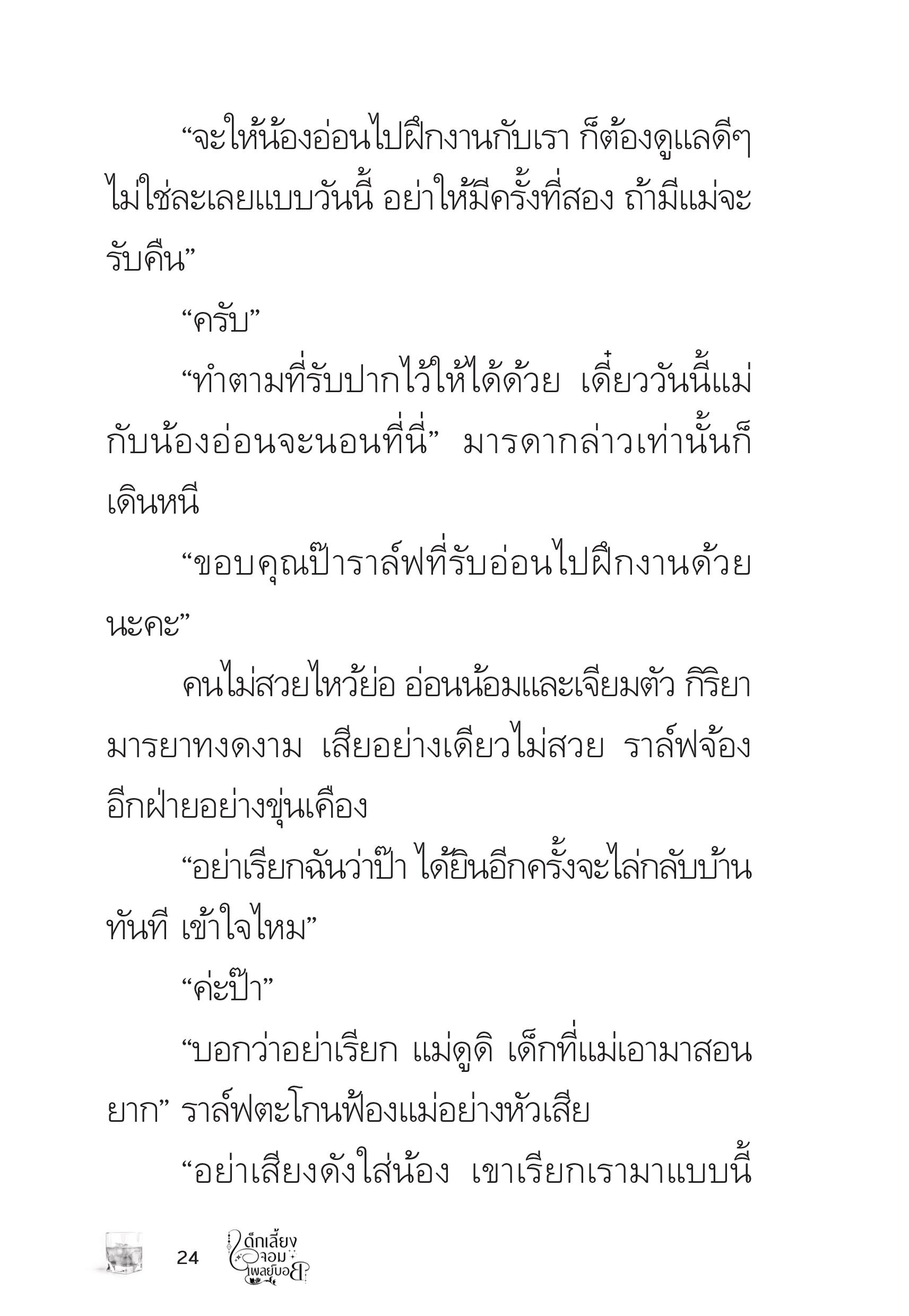 page-23